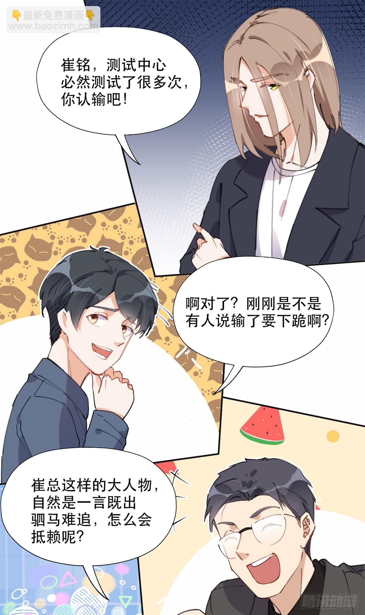 33 我败了！5