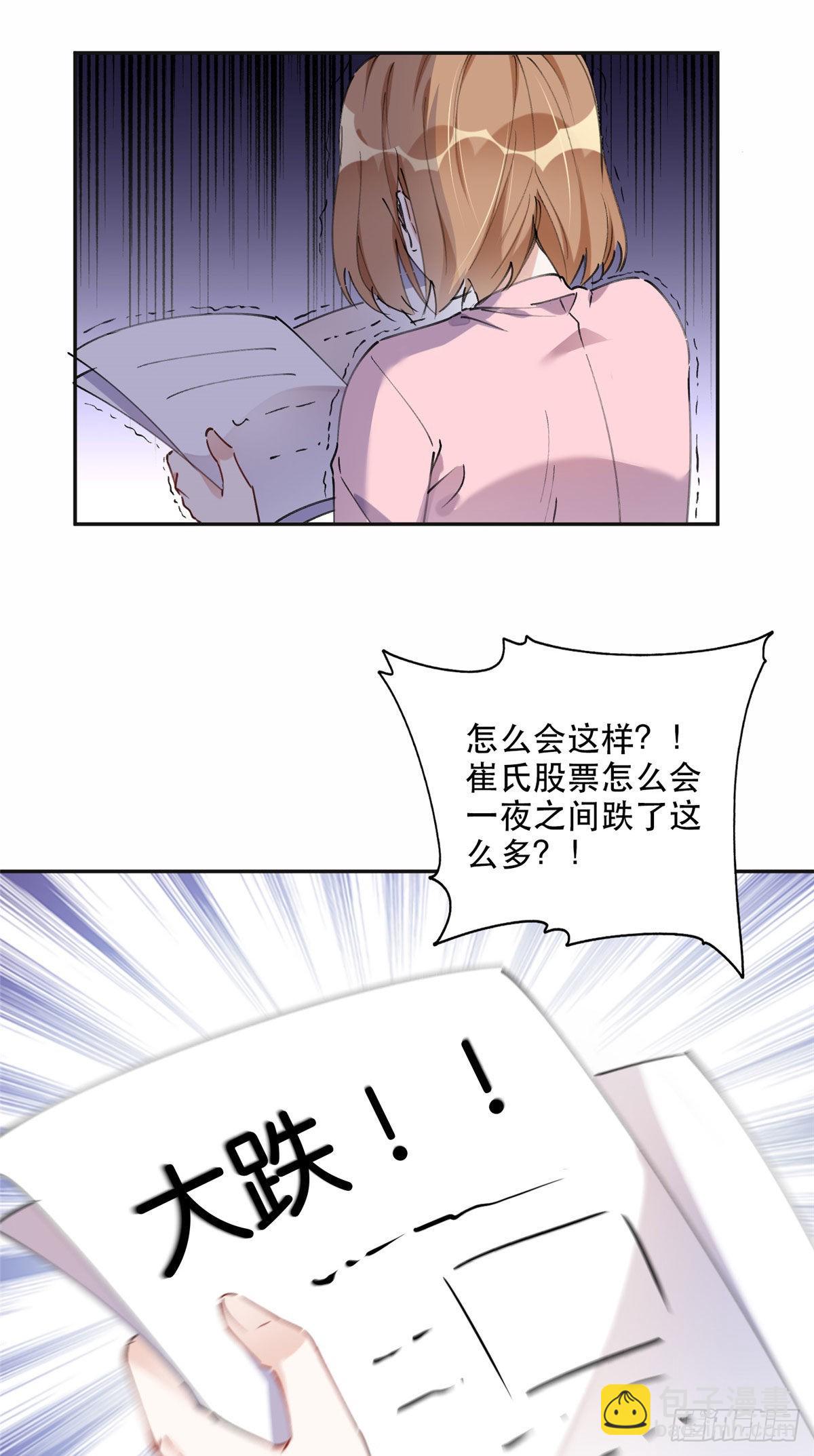 34 穷途末路的崔氏13