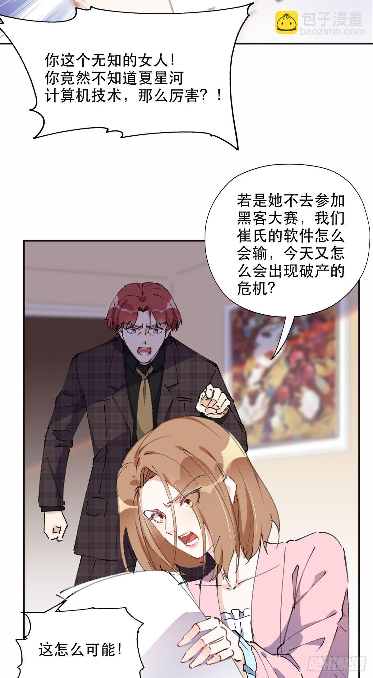 34 穷途末路的崔氏14