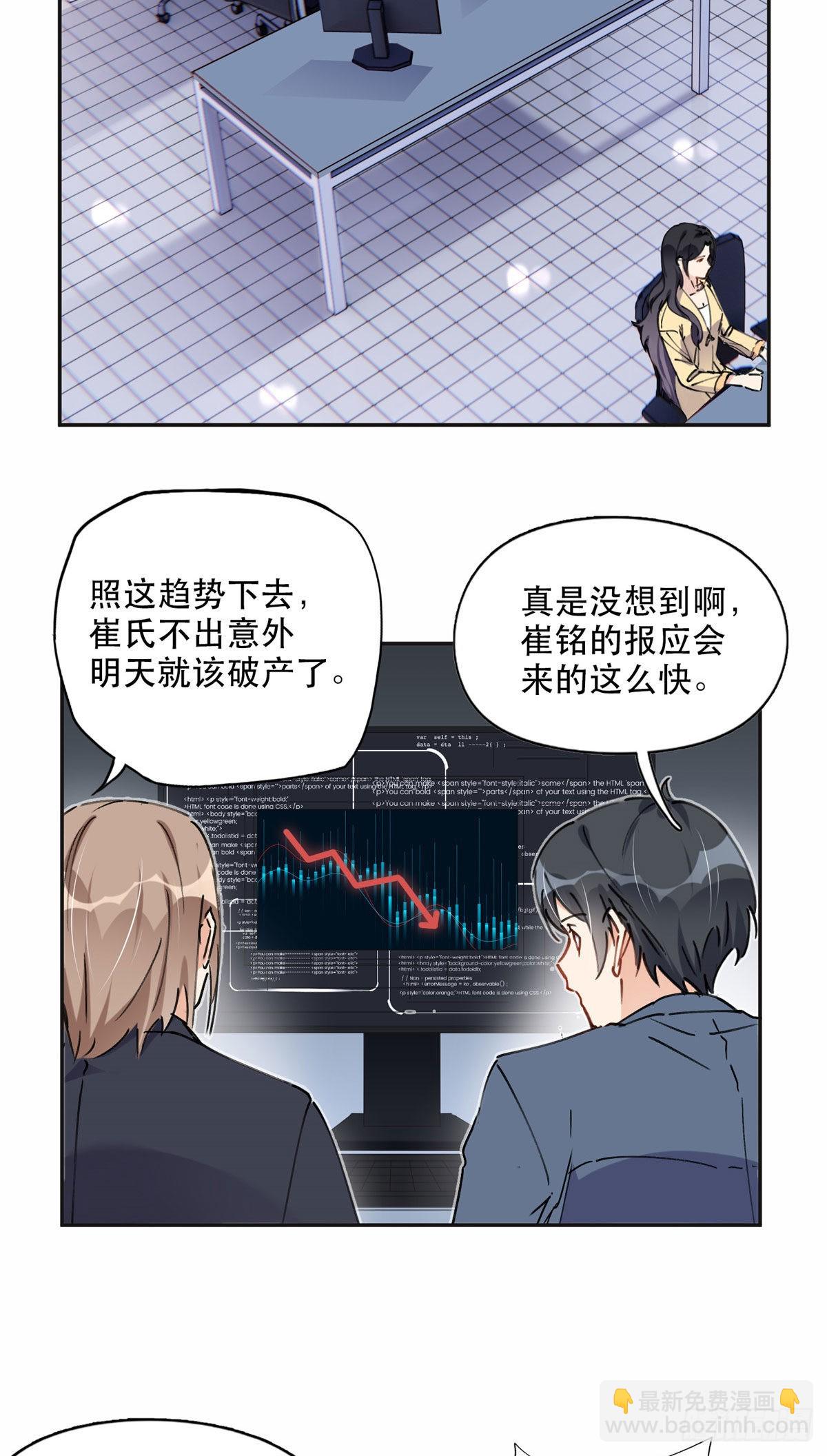 34 穷途末路的崔氏19