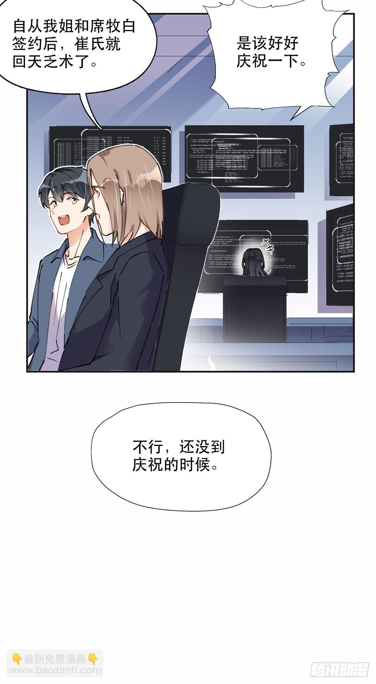 34 穷途末路的崔氏20
