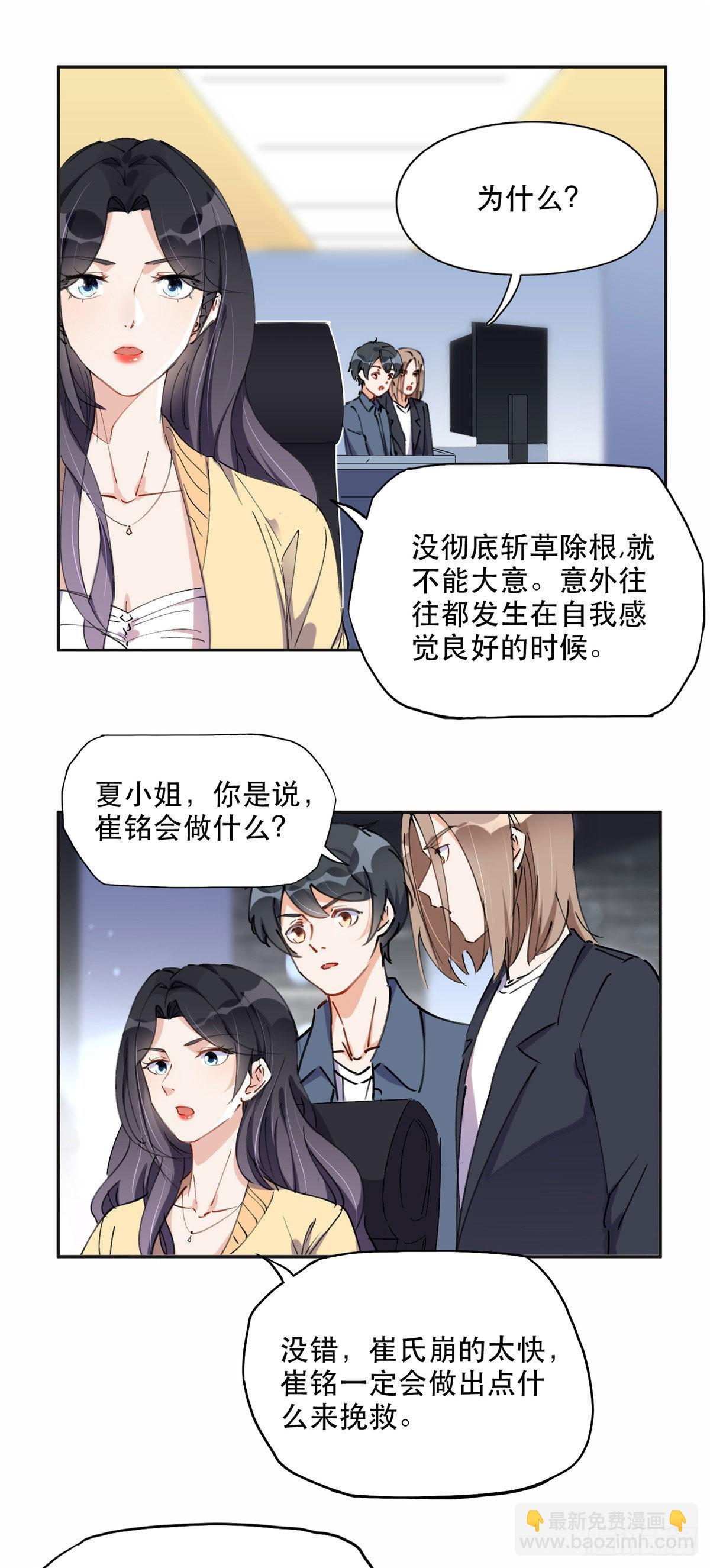 34 穷途末路的崔氏21