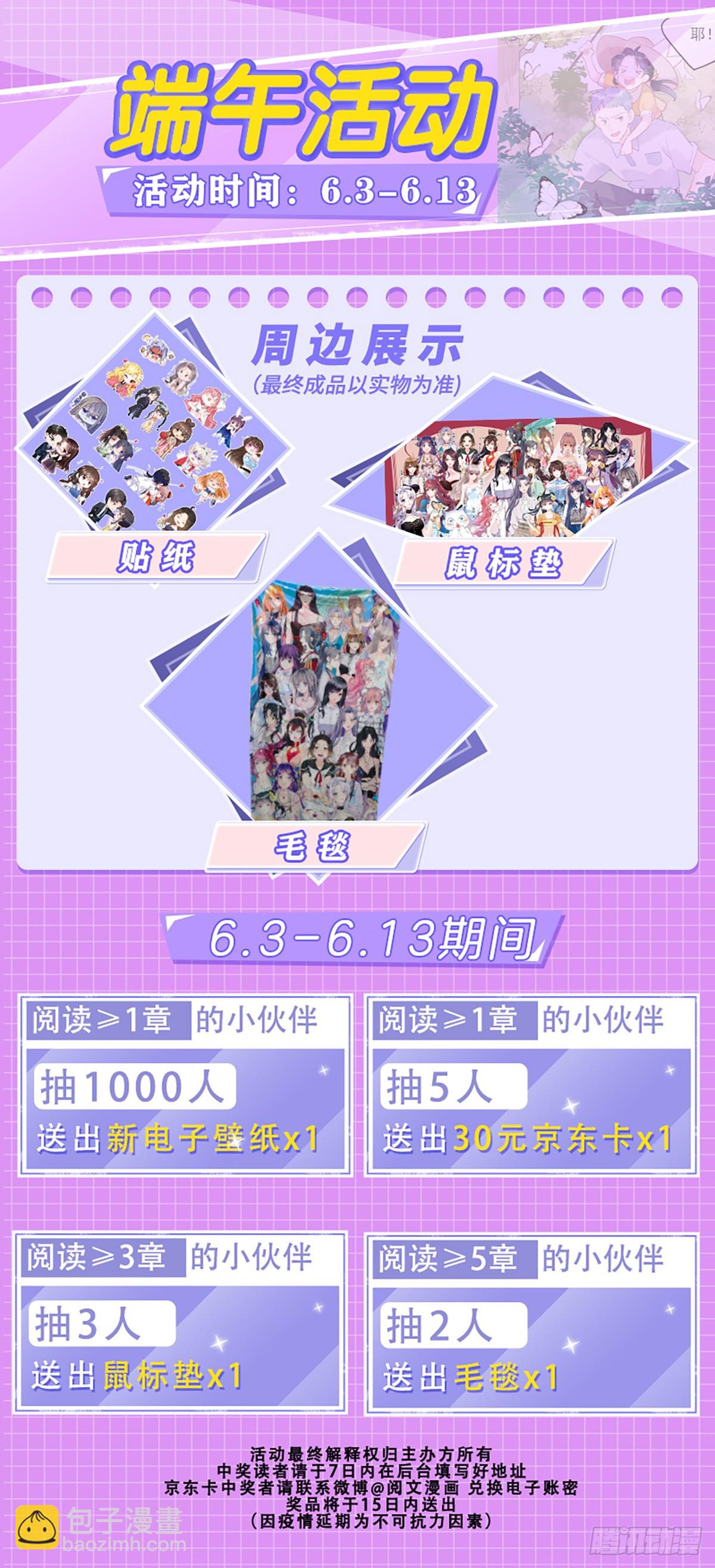 34 穷途末路的崔氏24