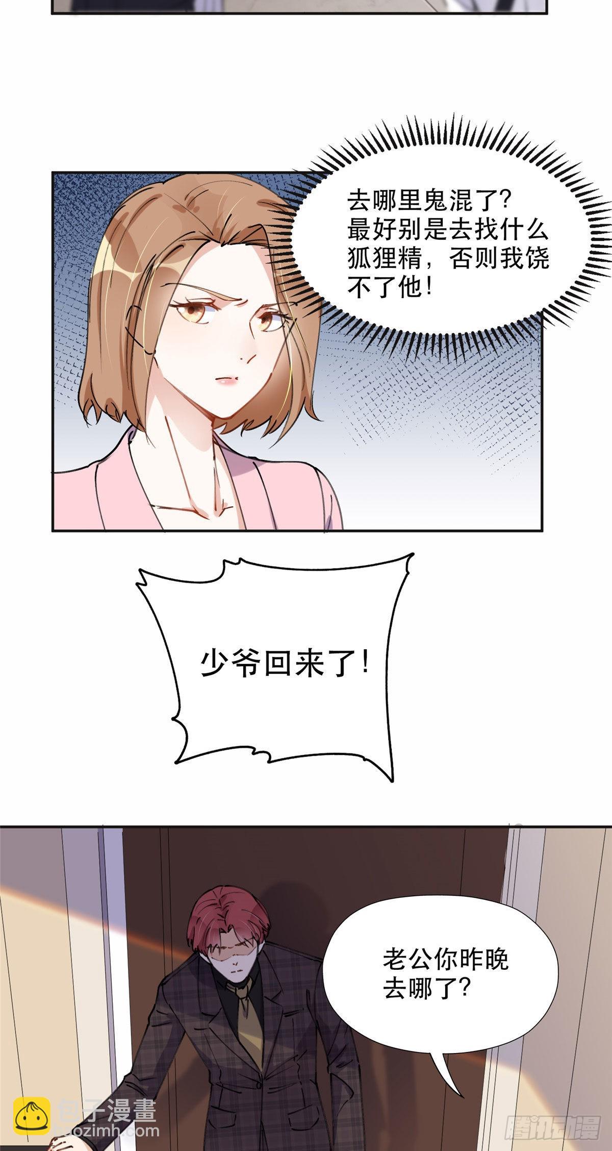 34 穷途末路的崔氏8