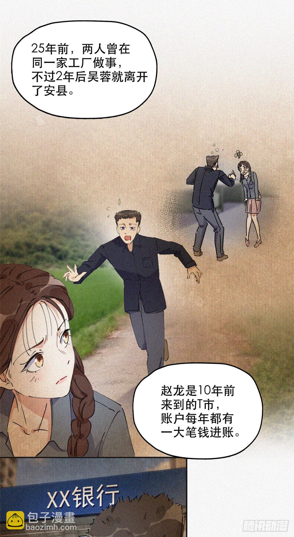 36 崔铭的绿帽子18