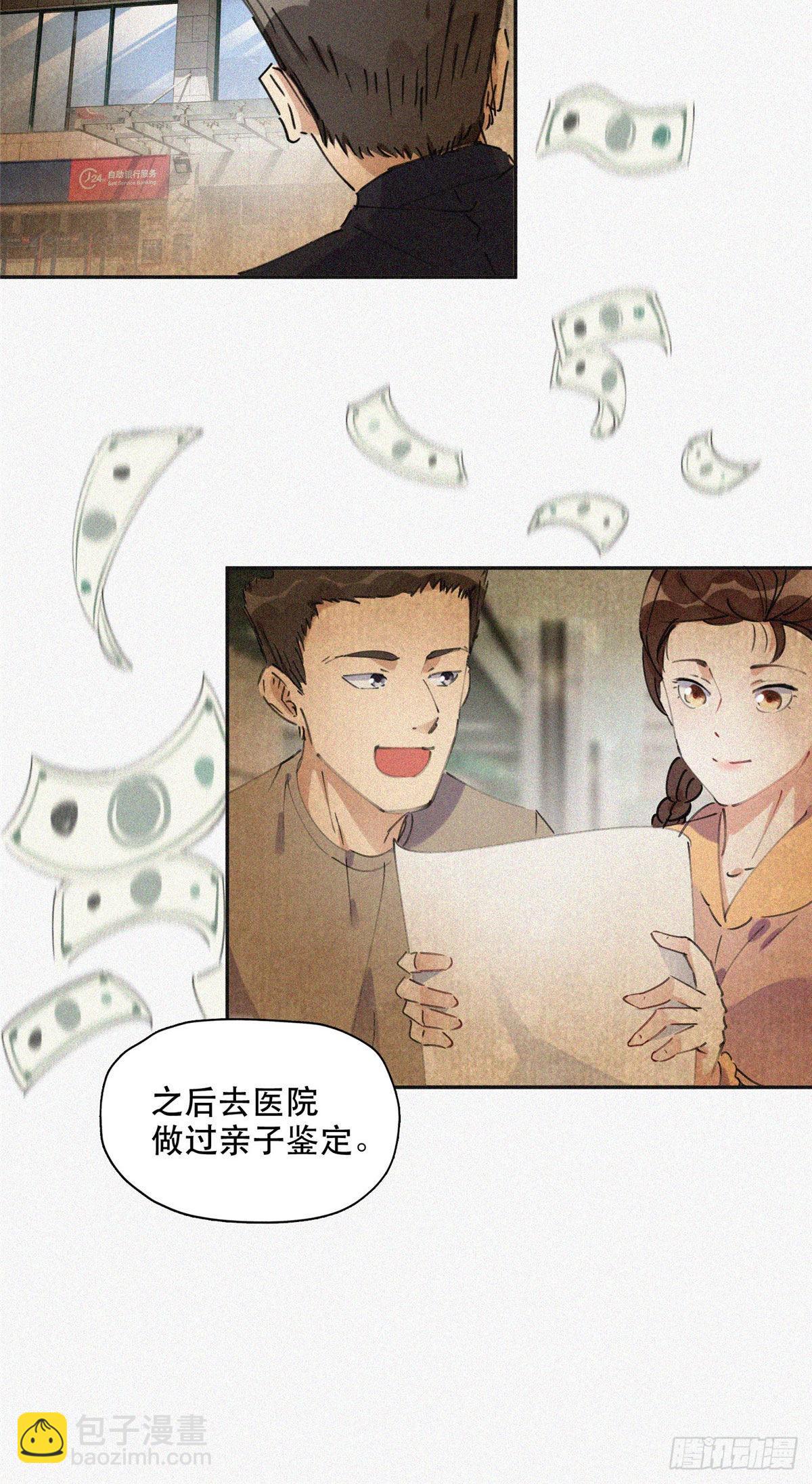 36 崔铭的绿帽子19
