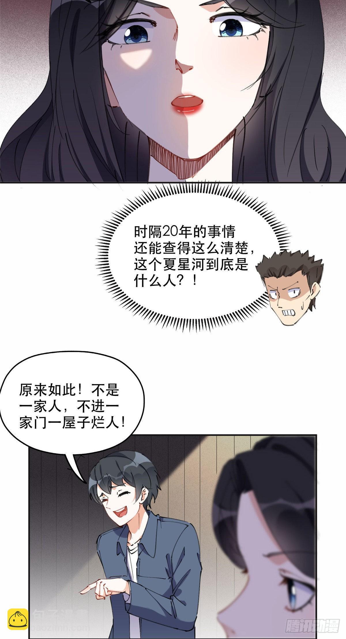 36 崔铭的绿帽子21