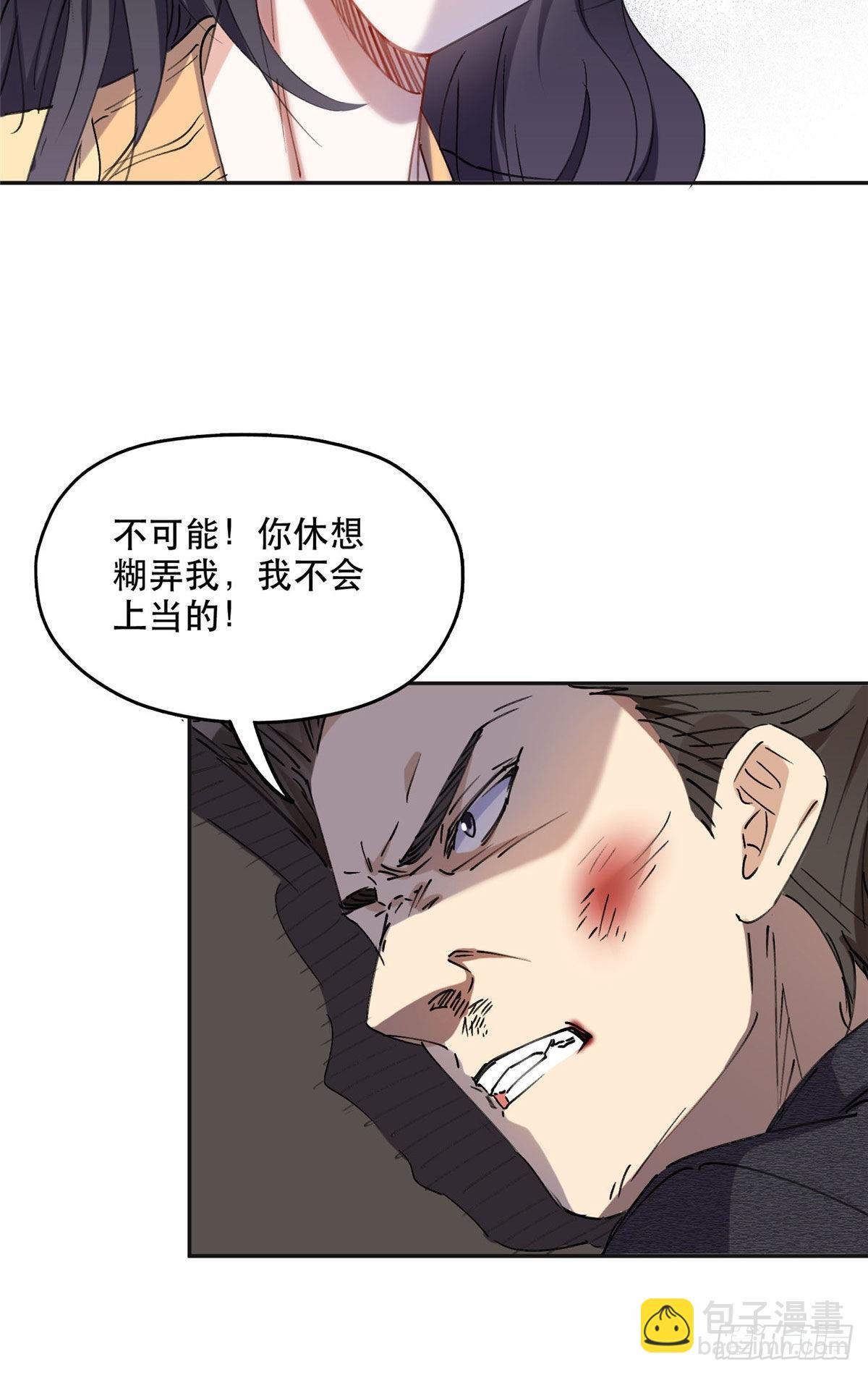 36 崔铭的绿帽子24