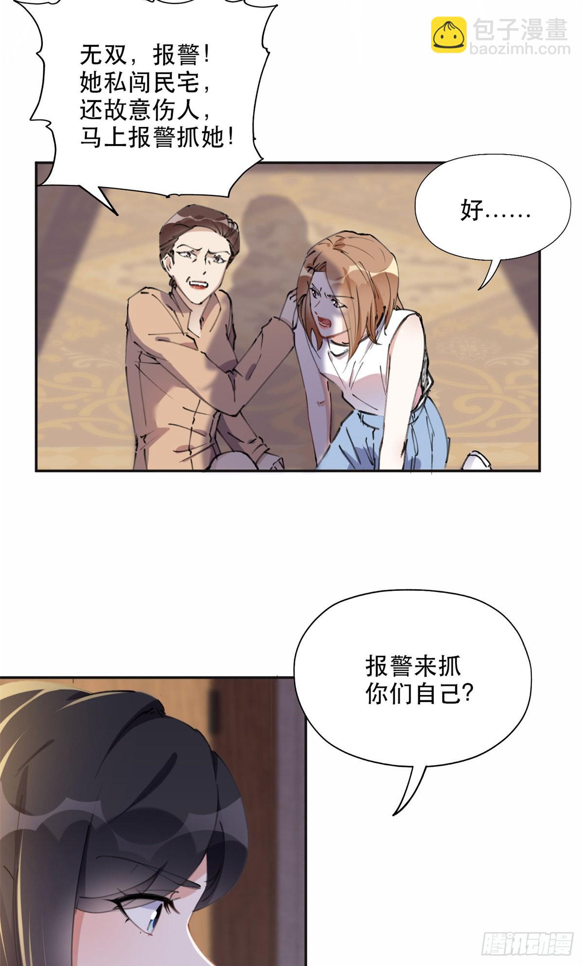 37 吴蓉的计划13
