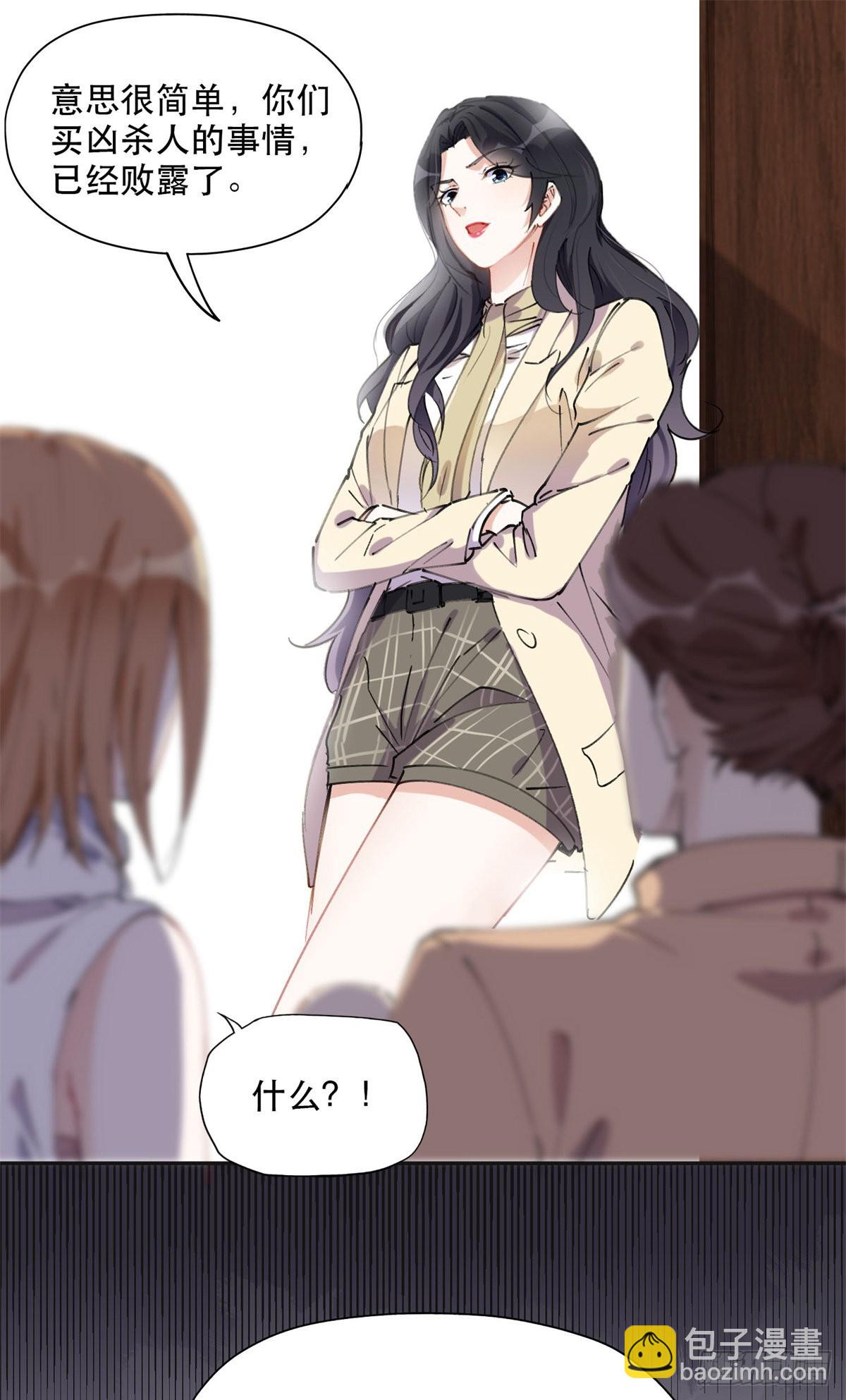 37 吴蓉的计划15