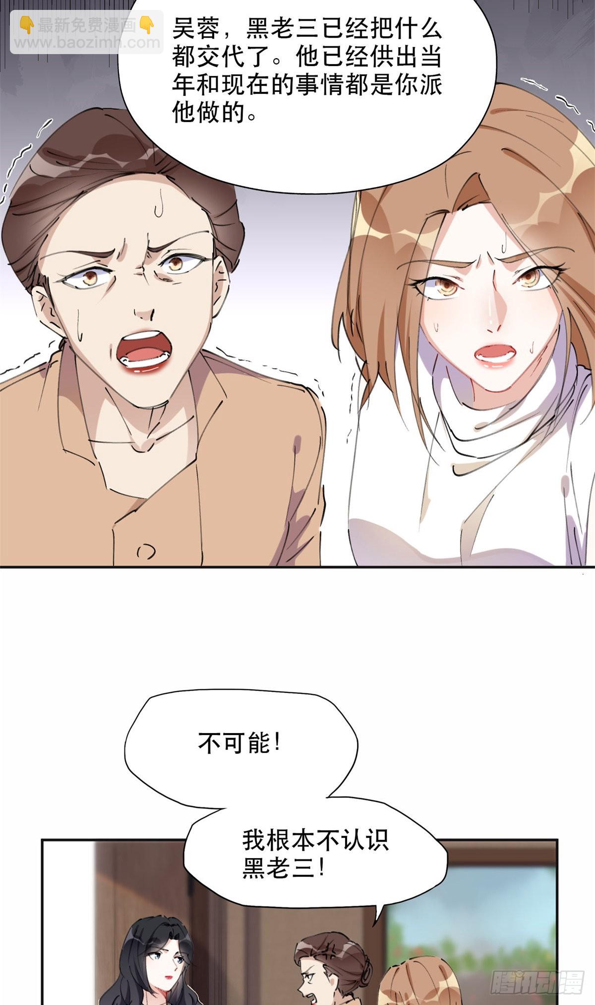 37 吴蓉的计划16