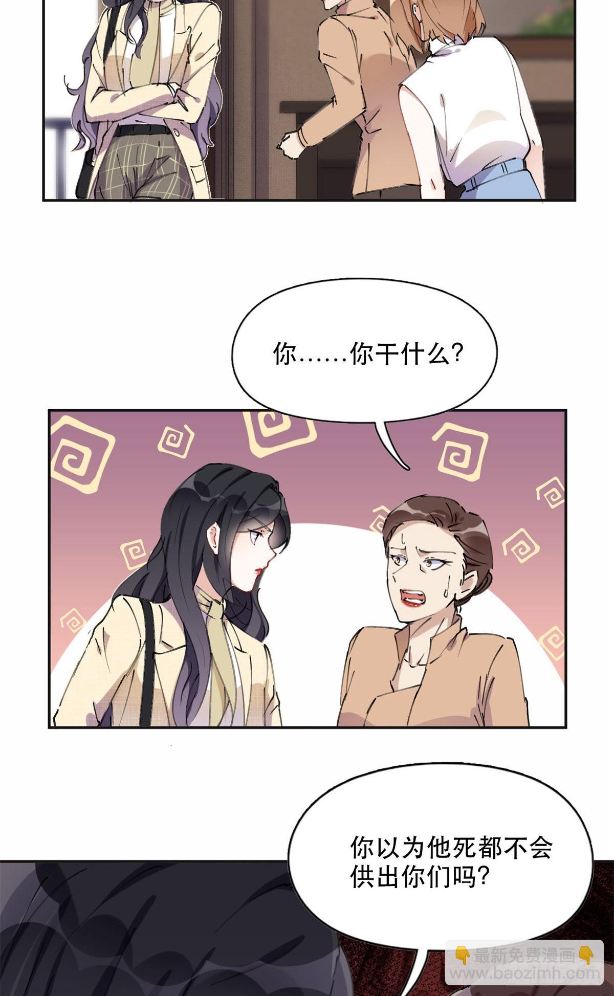 37 吴蓉的计划17