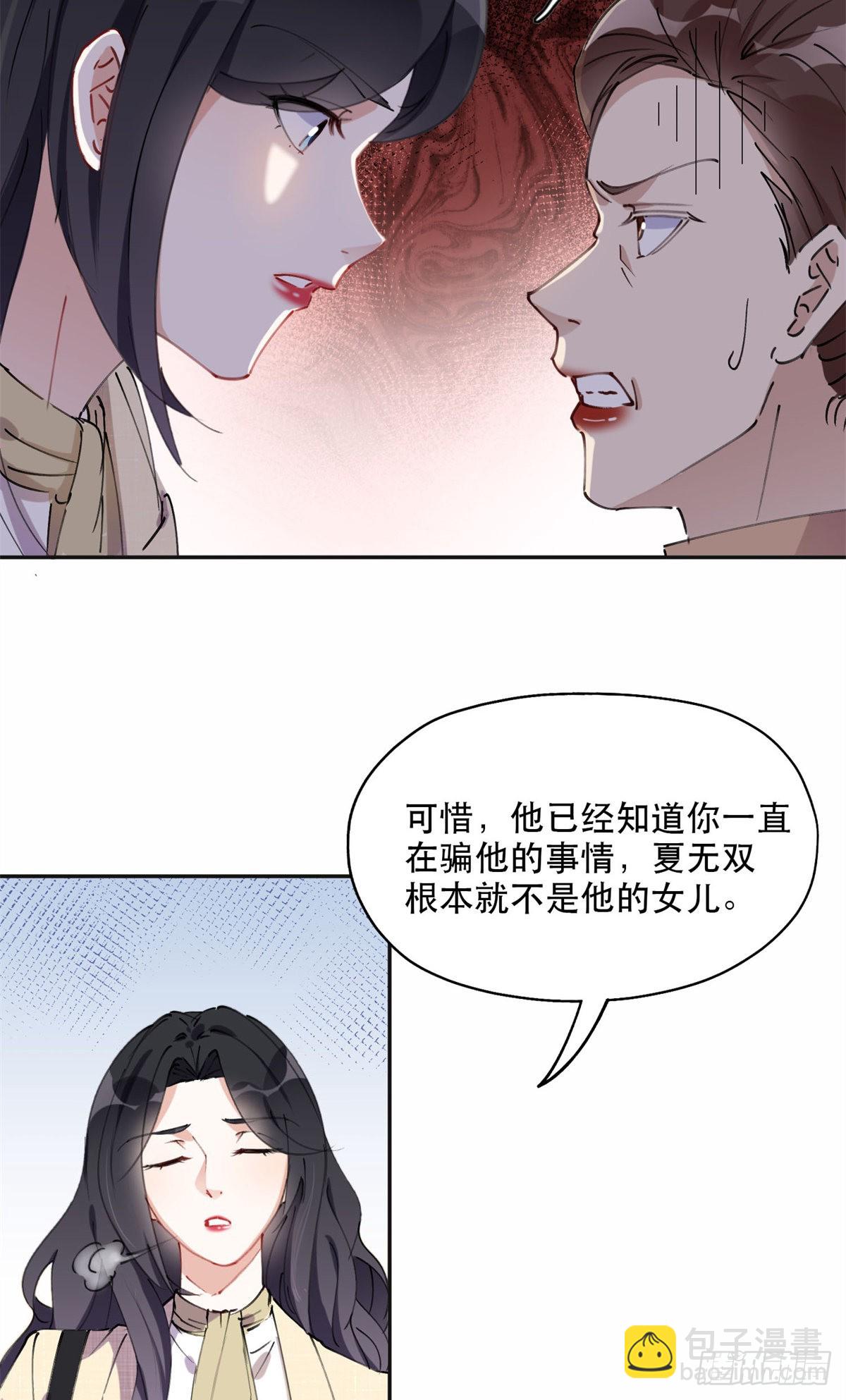 37 吴蓉的计划18