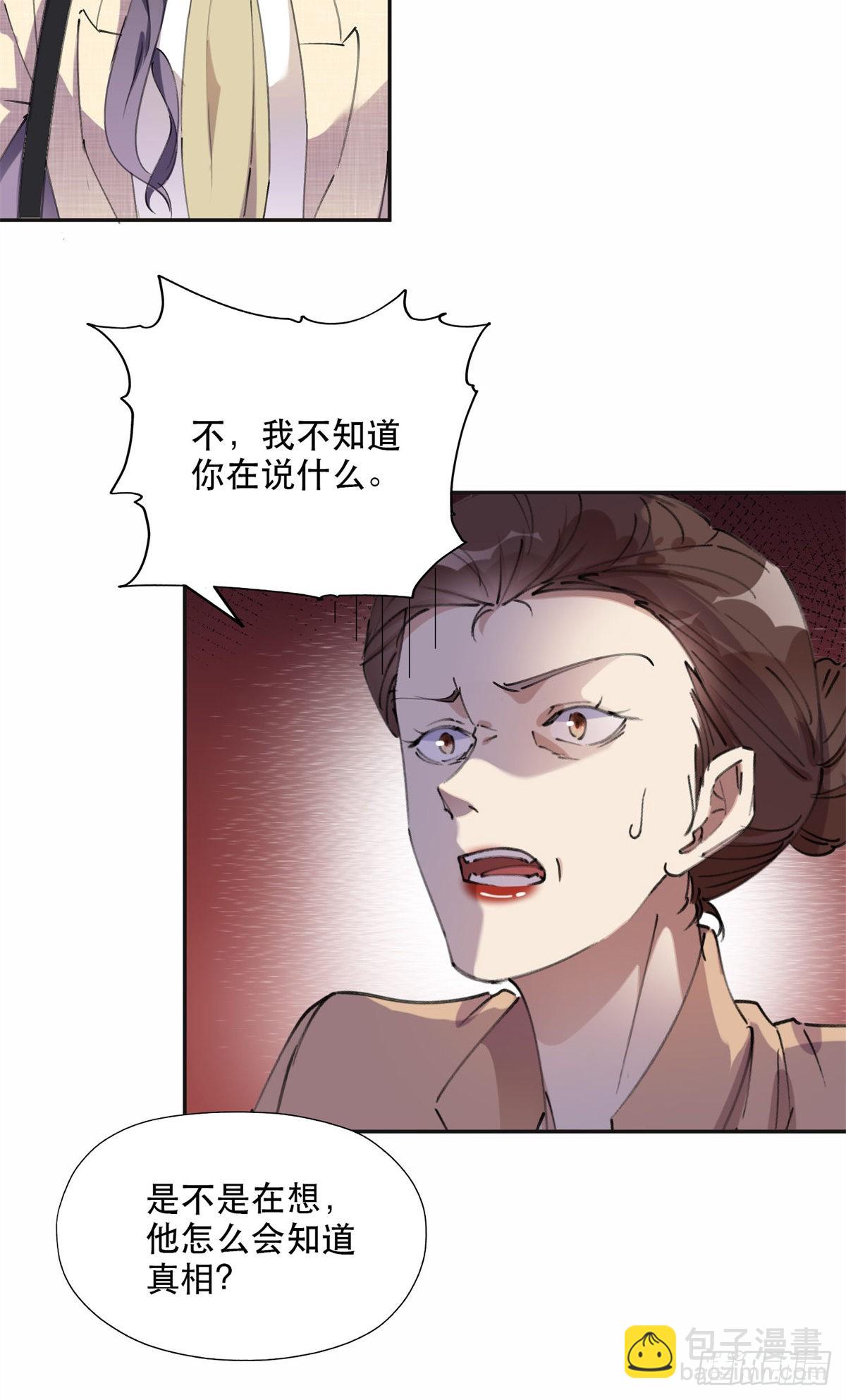 37 吴蓉的计划19