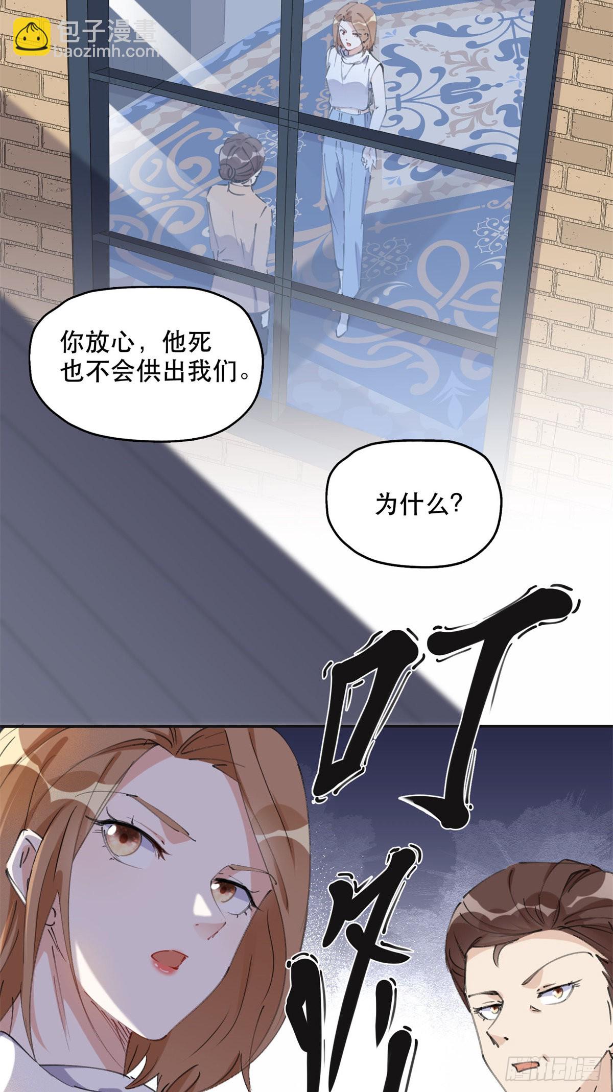 37 吴蓉的计划2