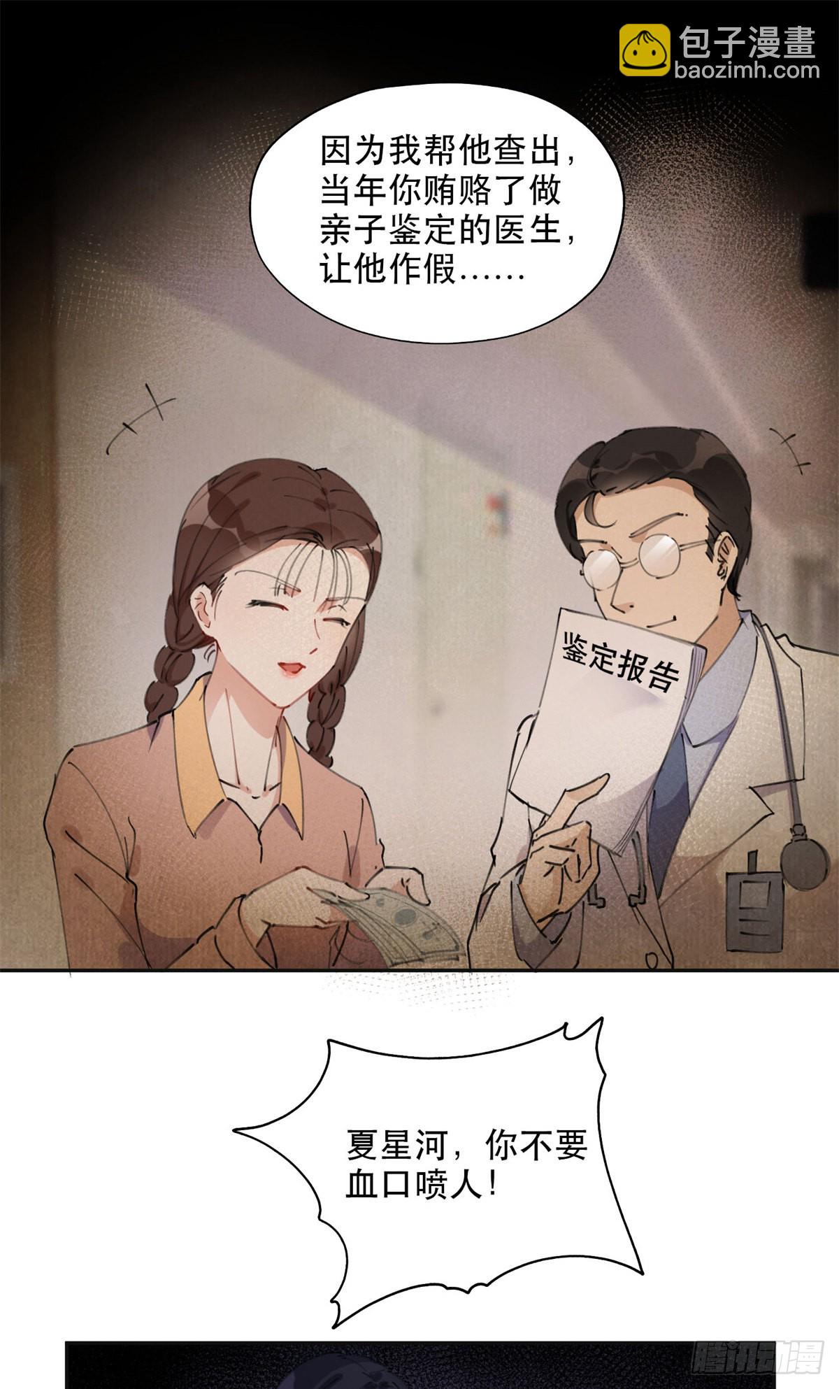 37 吴蓉的计划20
