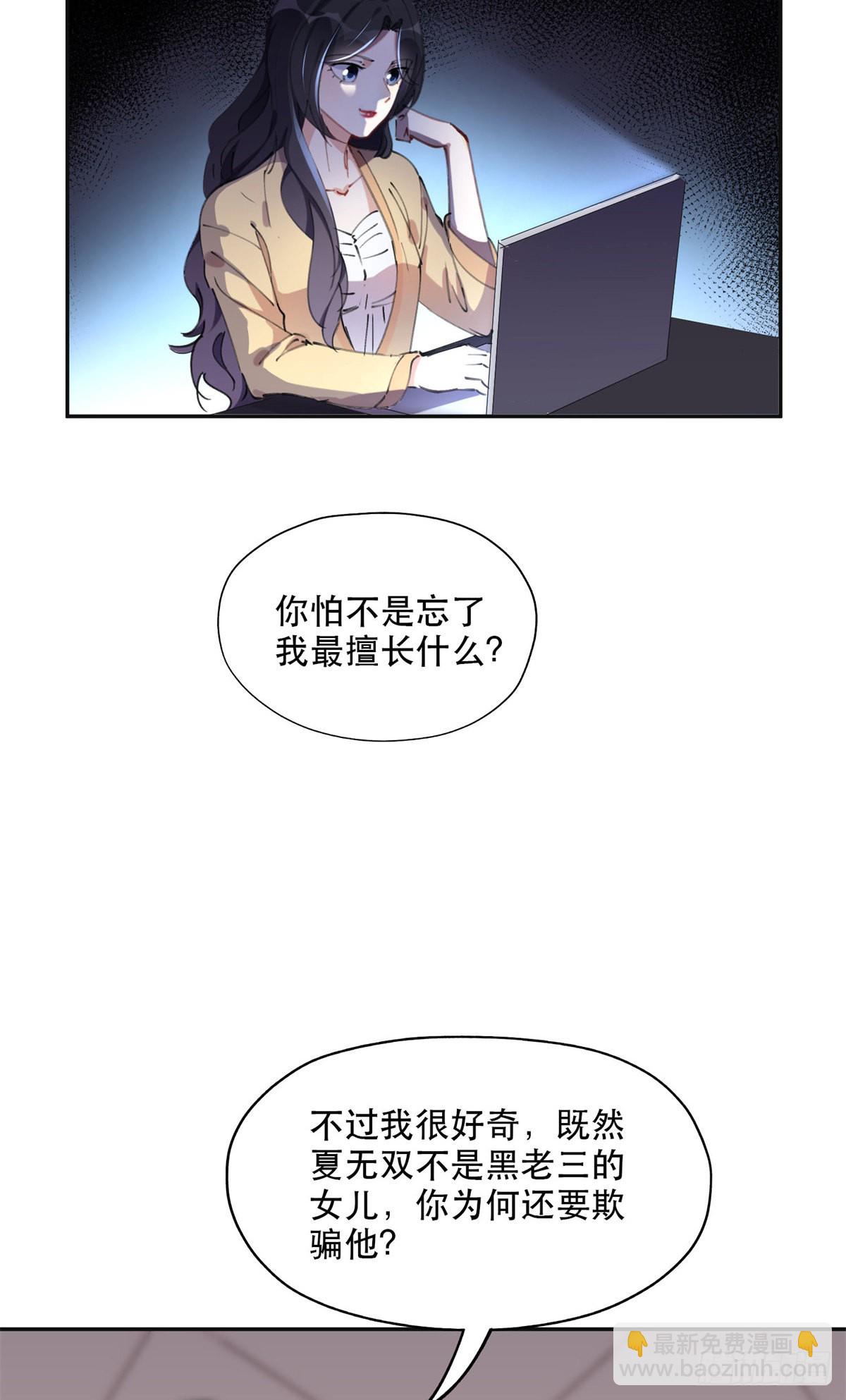 37 吴蓉的计划21