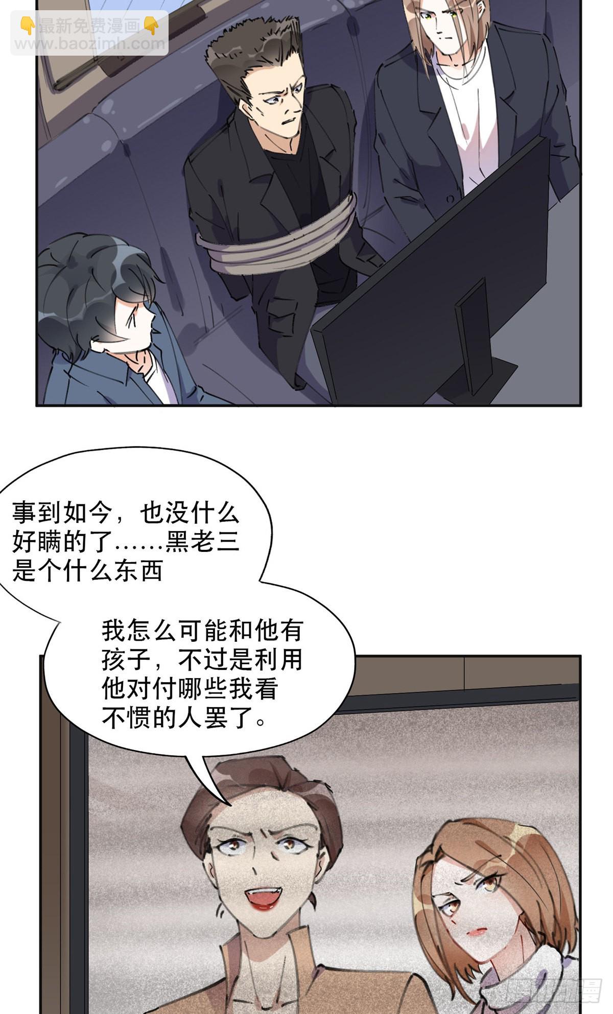 37 吴蓉的计划23