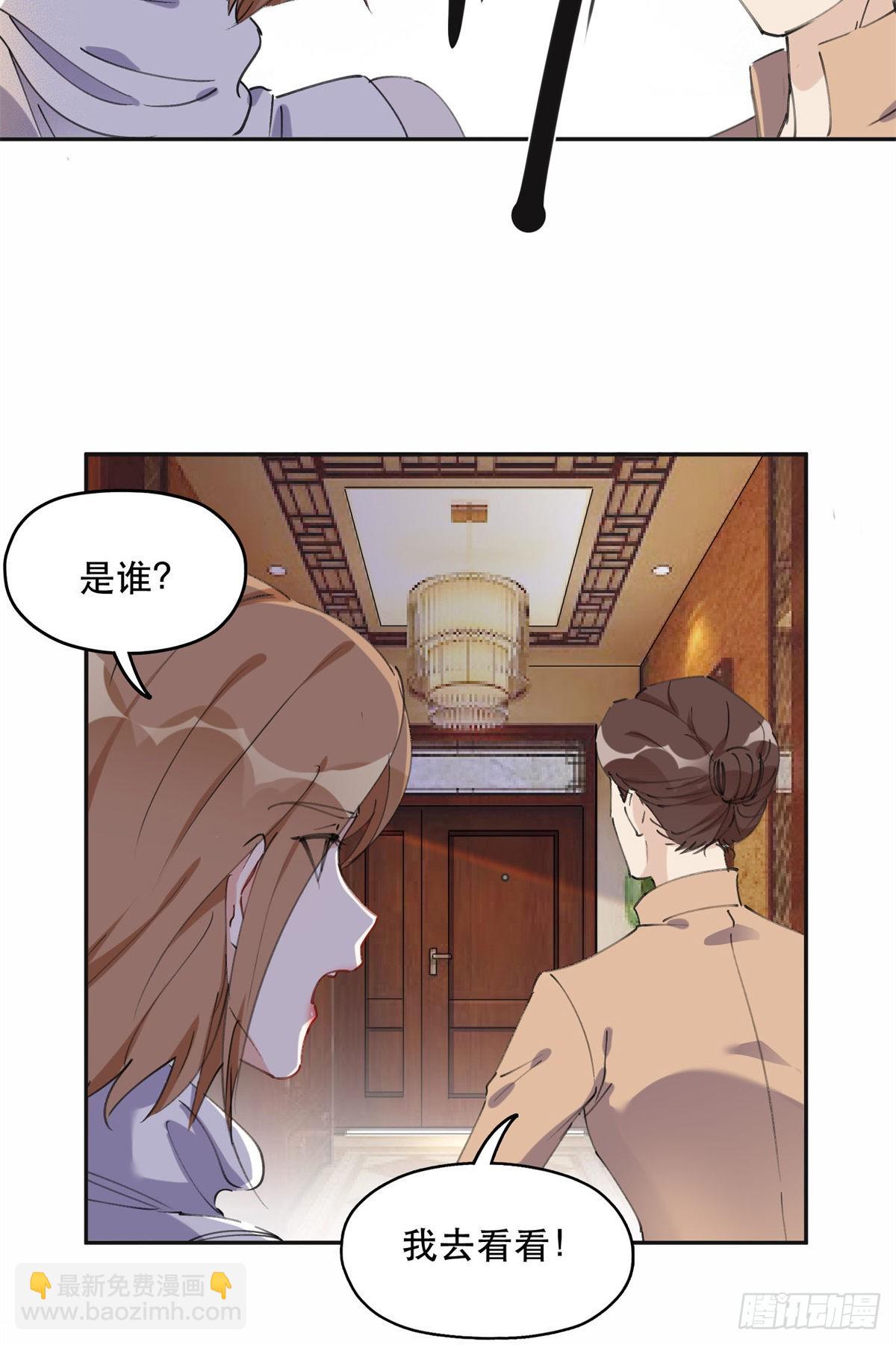 37 吴蓉的计划3