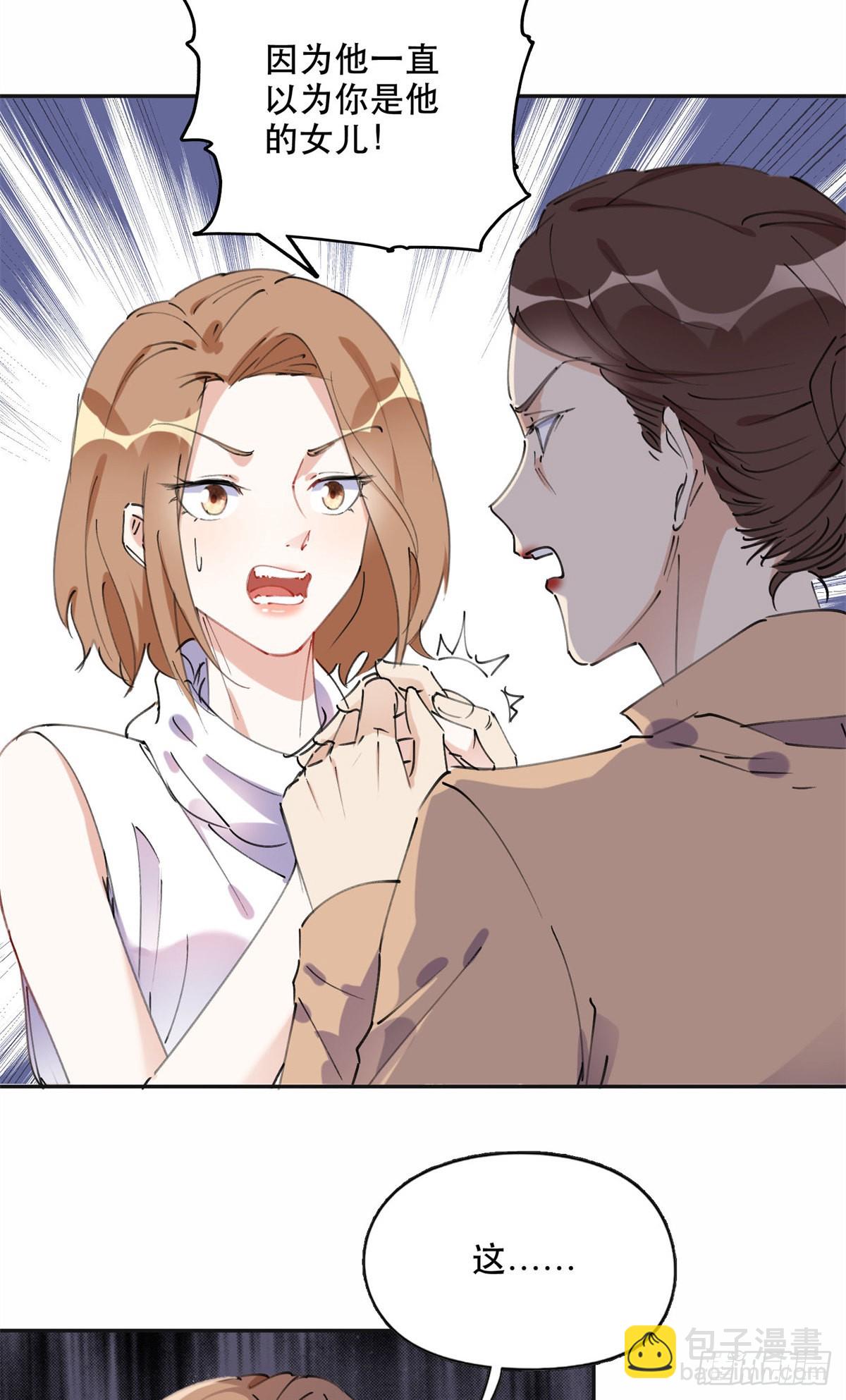 37 吴蓉的计划8