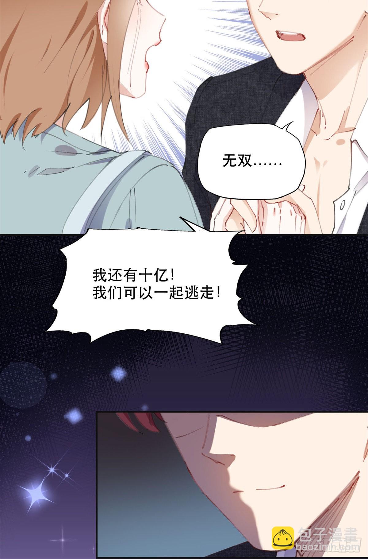 38 破产23
