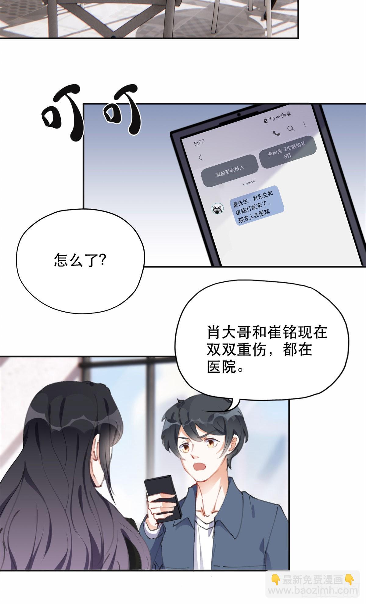 39 星河再遭车祸13