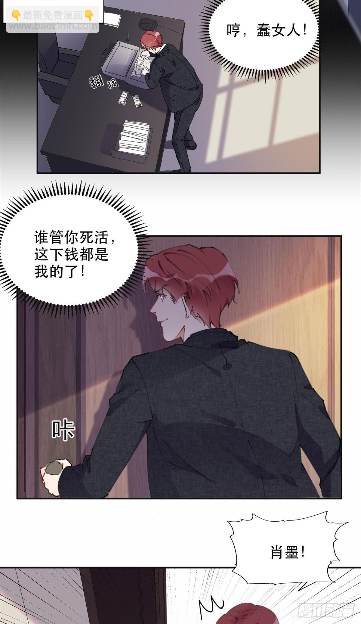 39 星河再遭车祸8