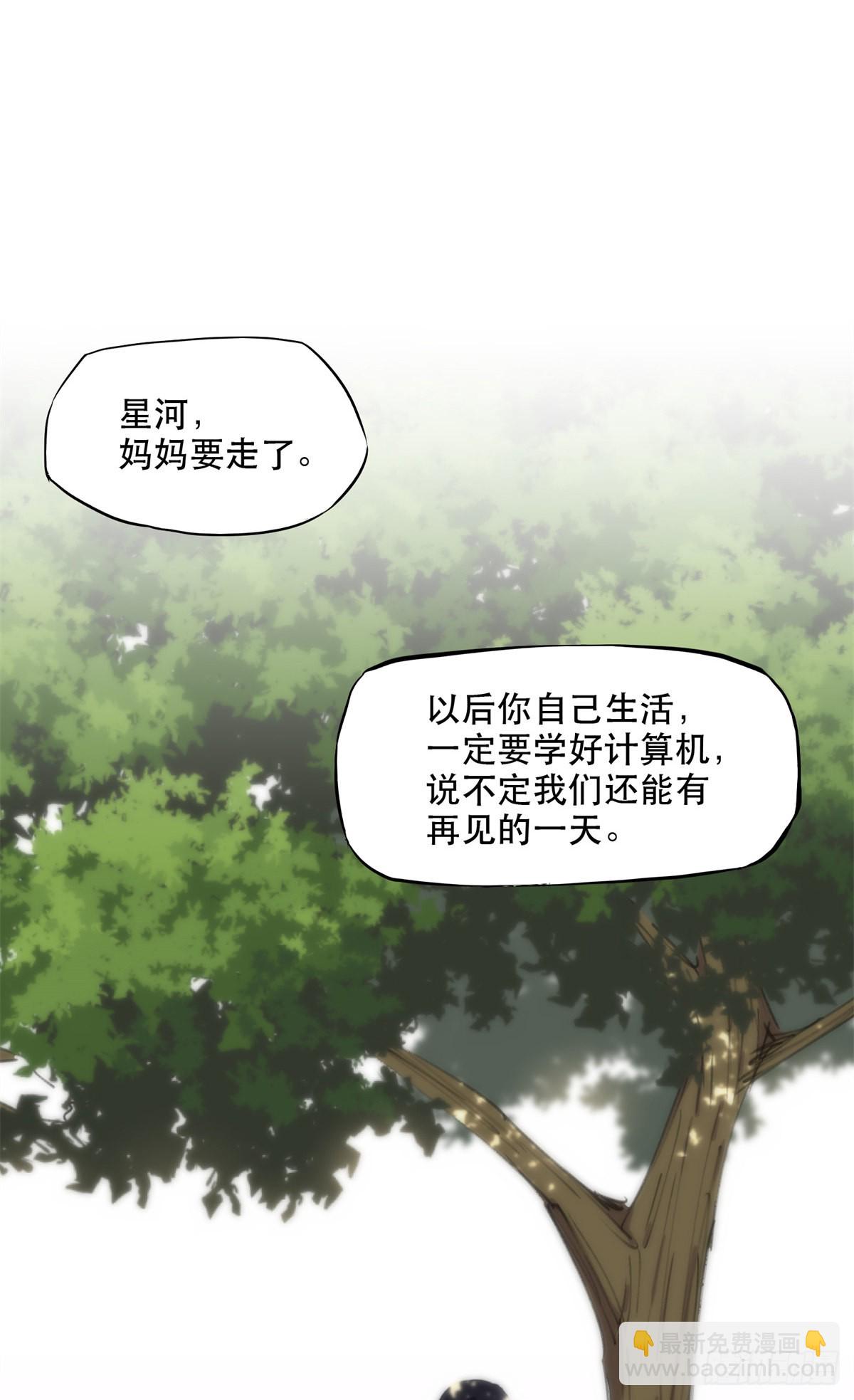 40 夏星河的梦16