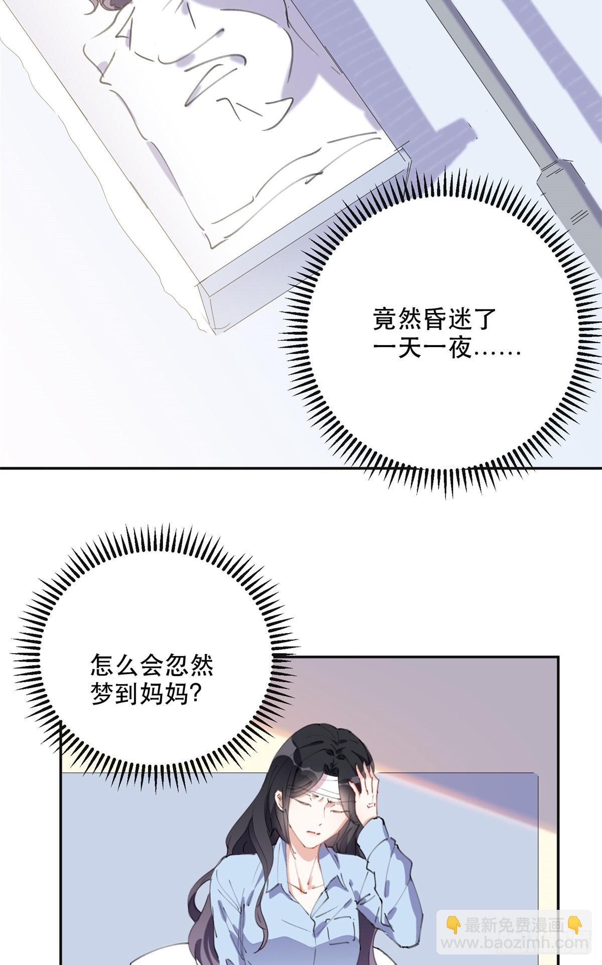 40 夏星河的梦22
