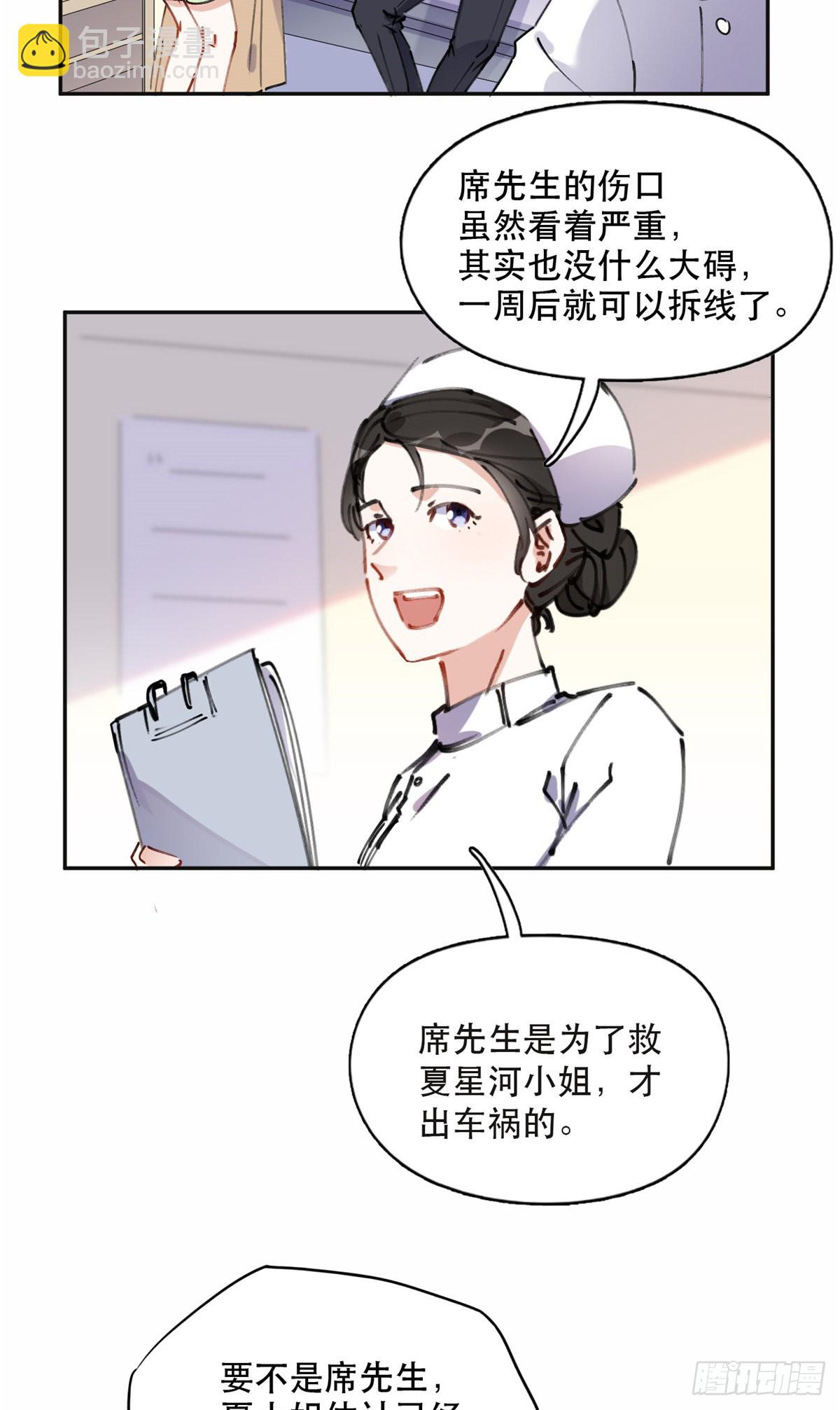 40 夏星河的梦7