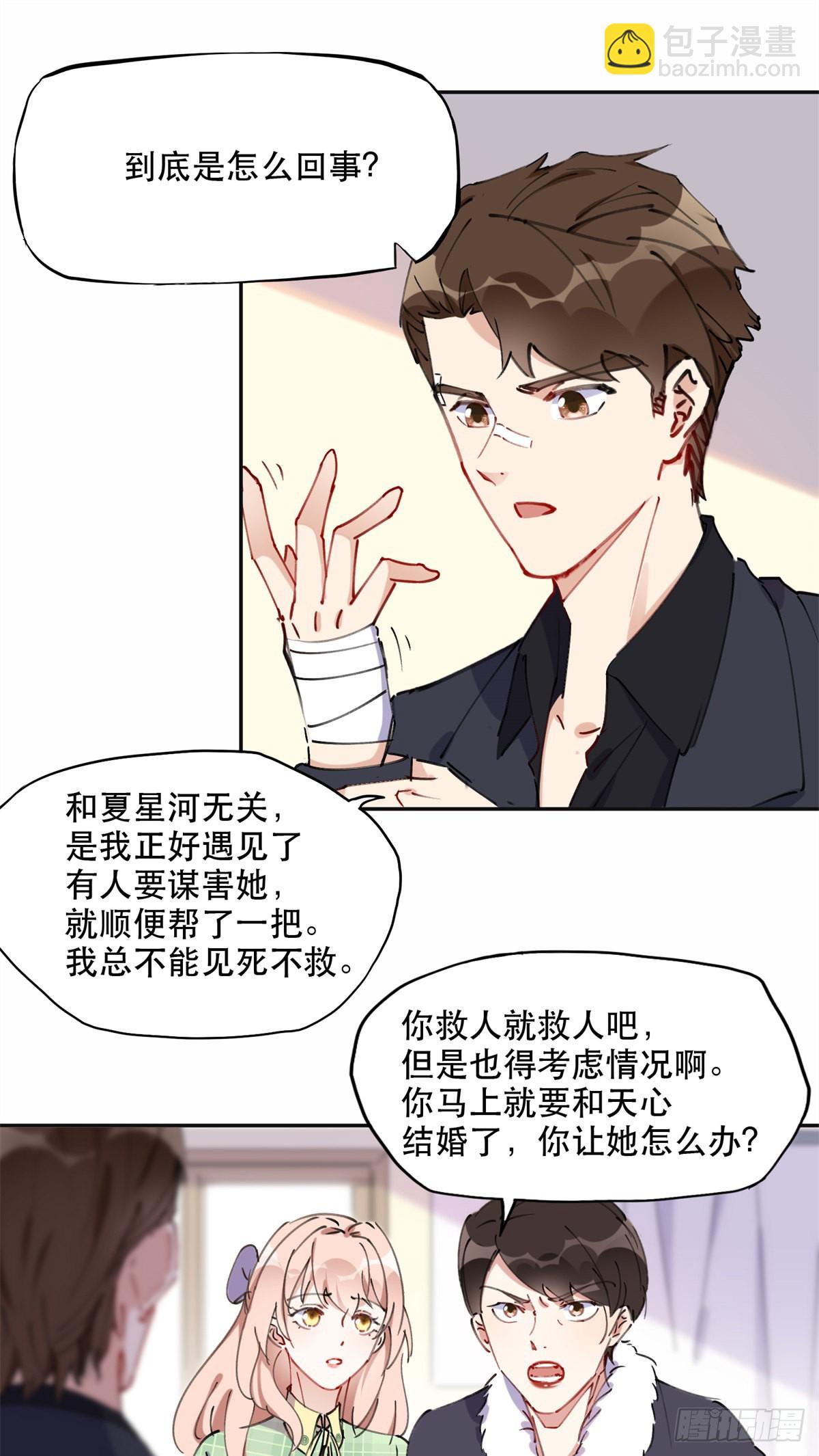 40 夏星河的梦9
