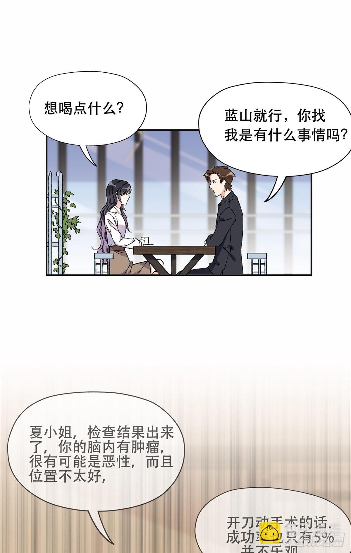 43 你不爱我14