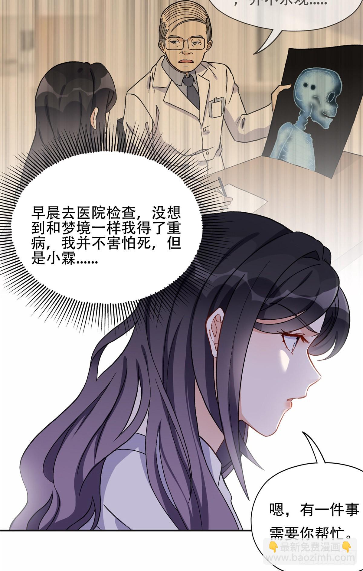 43 你不爱我15