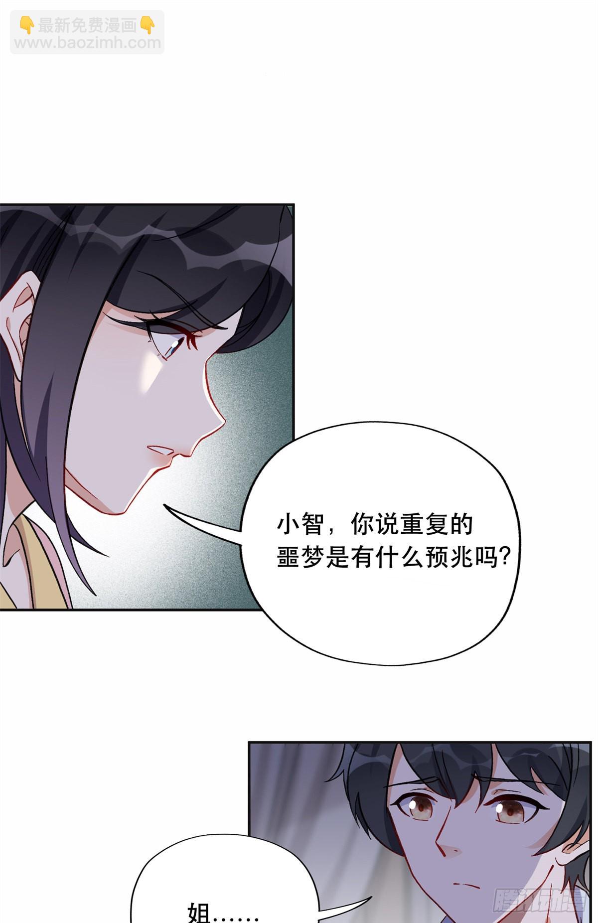 43 你不爱我8