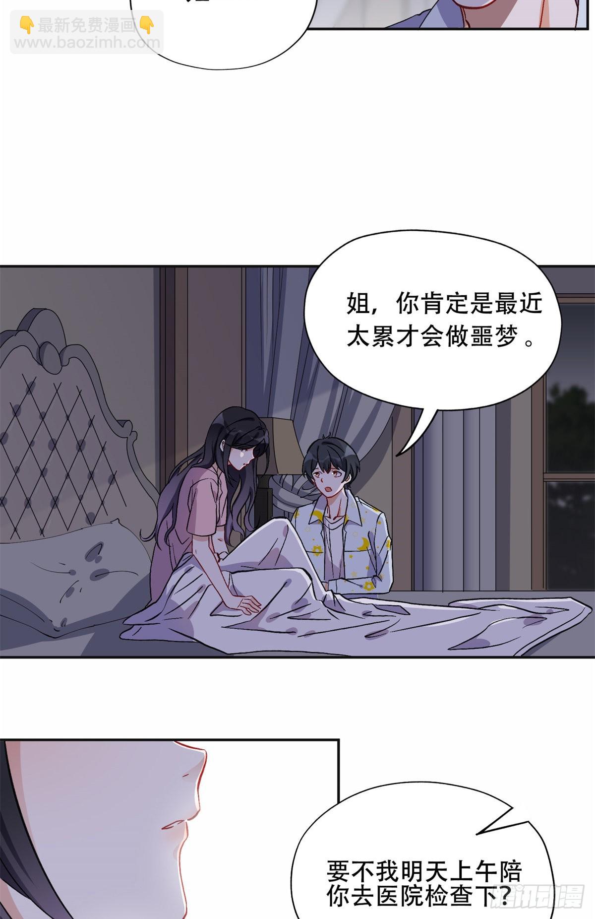 43 你不爱我9