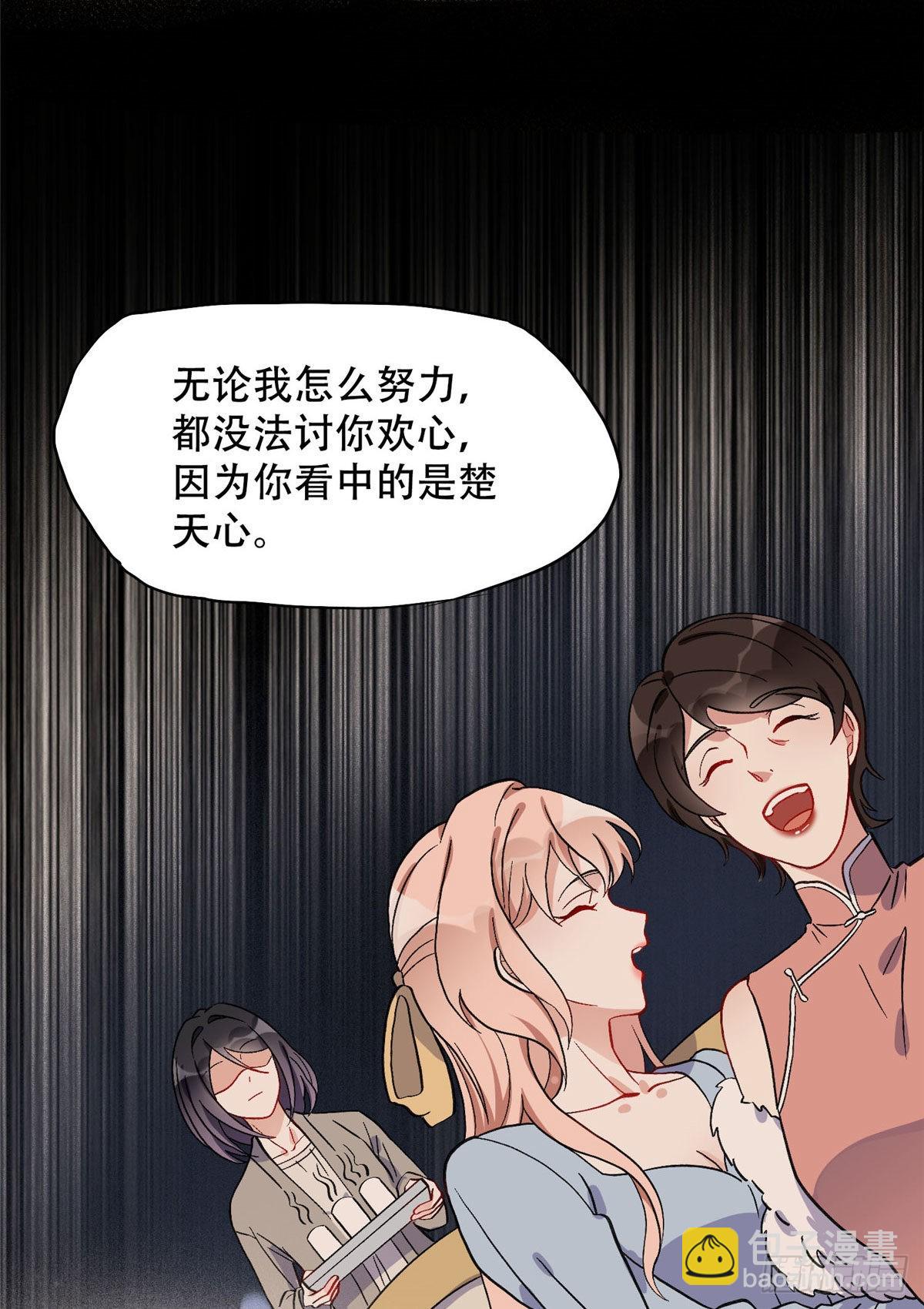 46 星河的安排13