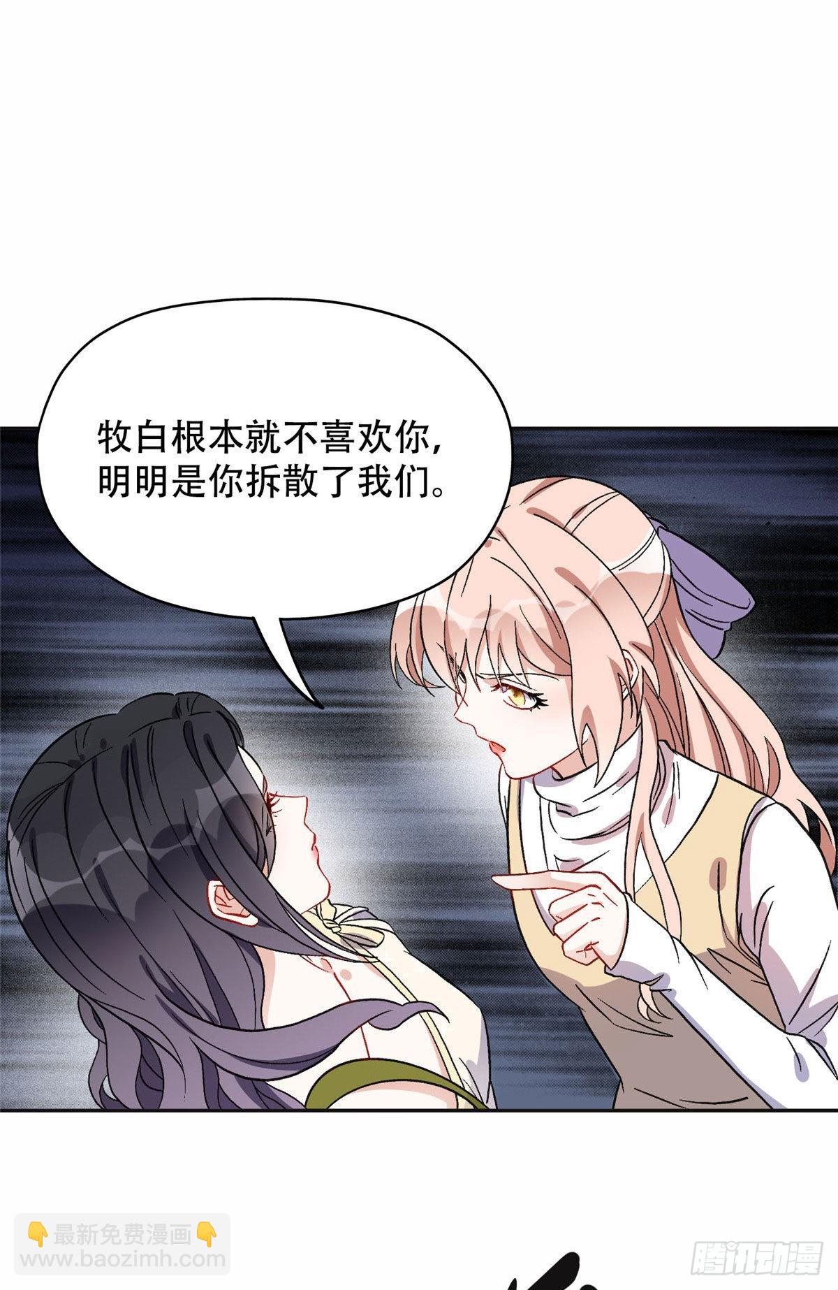 46 星河的安排17