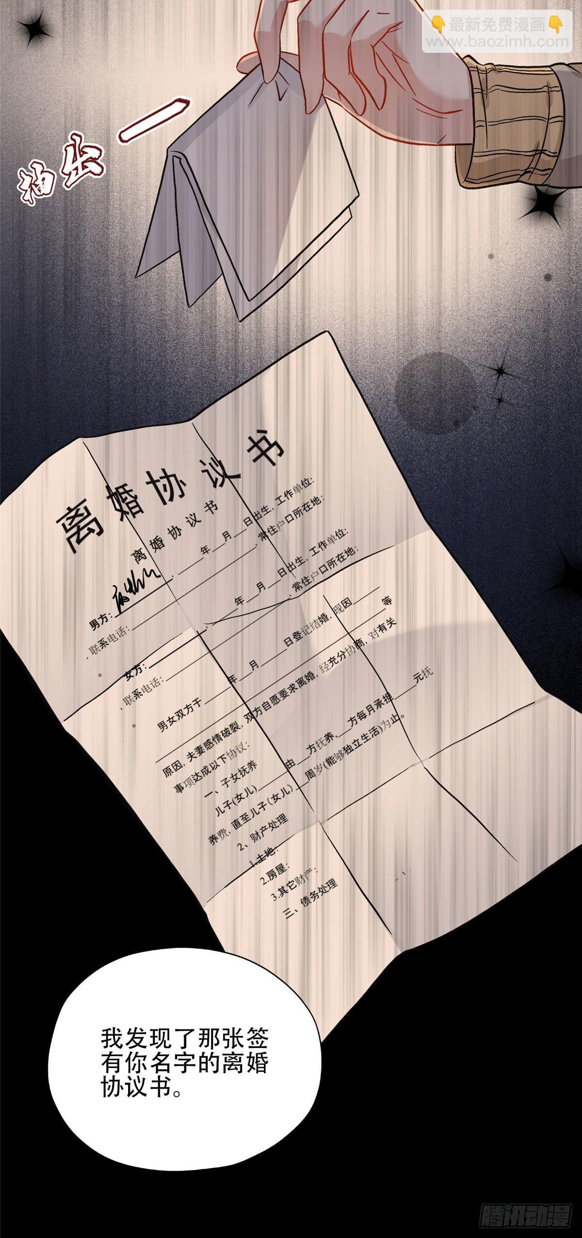 47 为什么离的婚？13