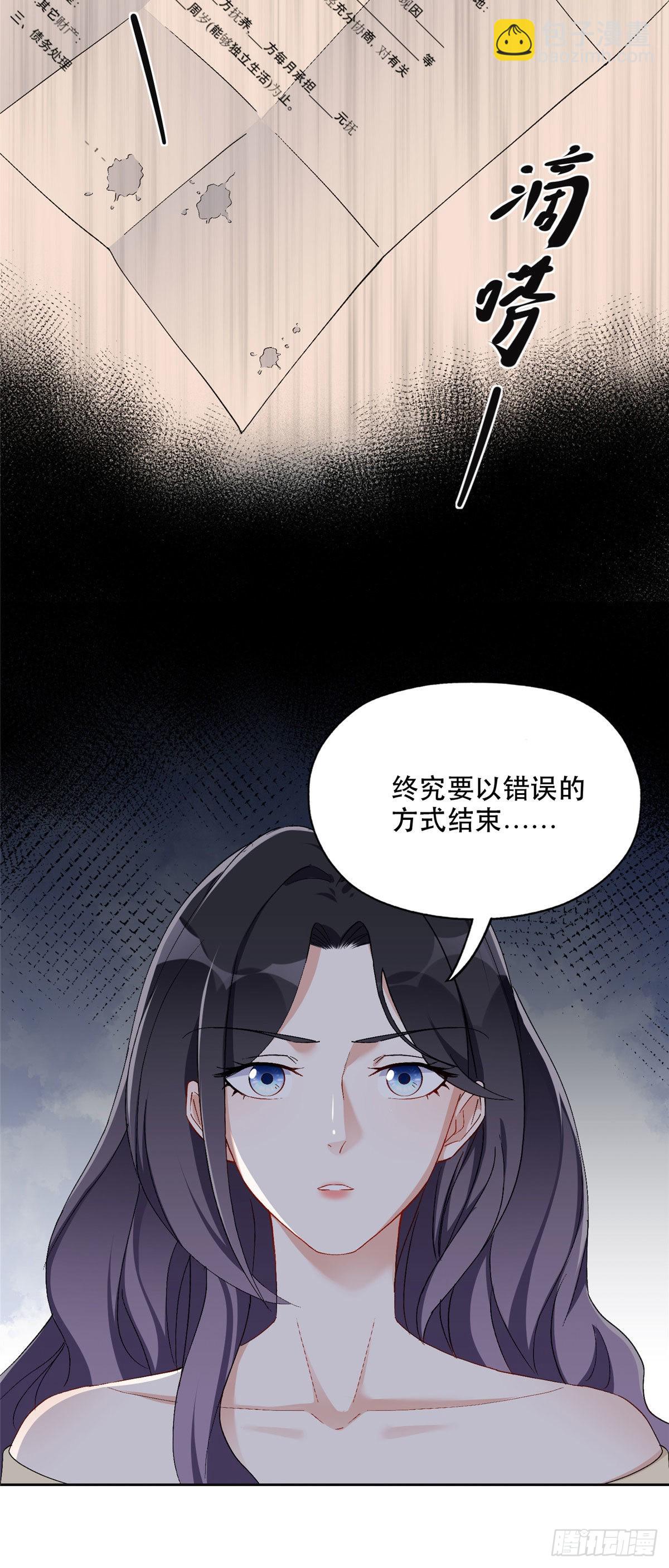 47 为什么离的婚？17