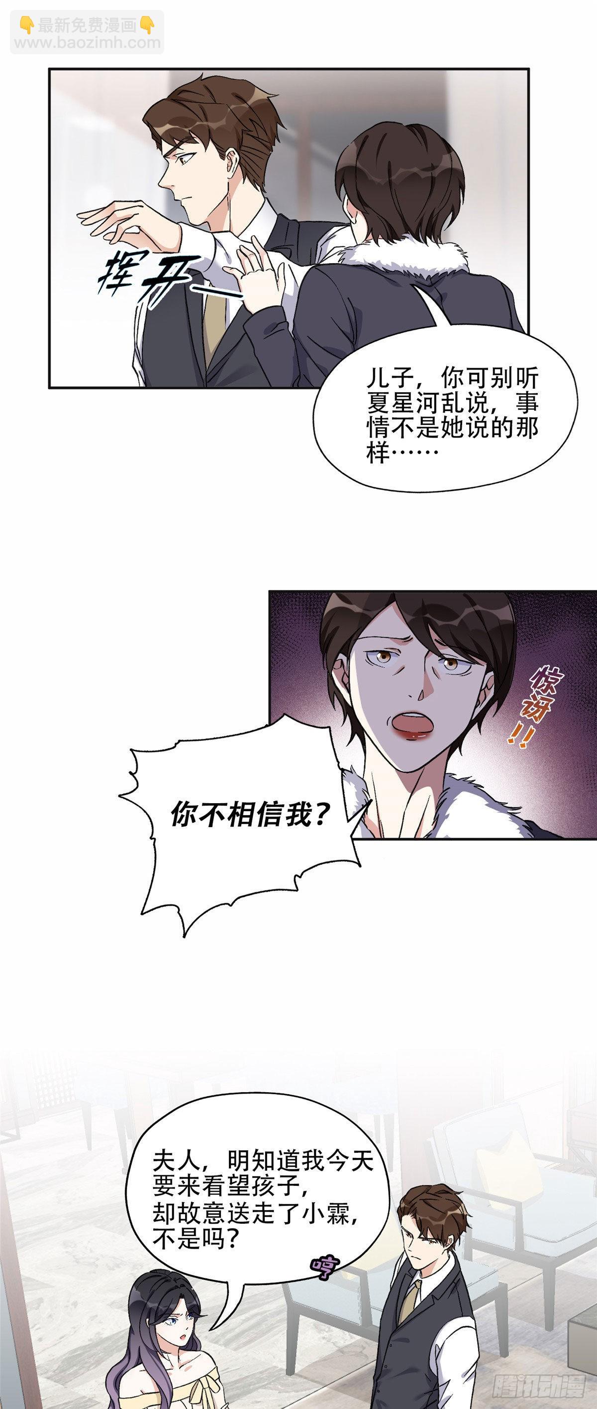 47 为什么离的婚？3