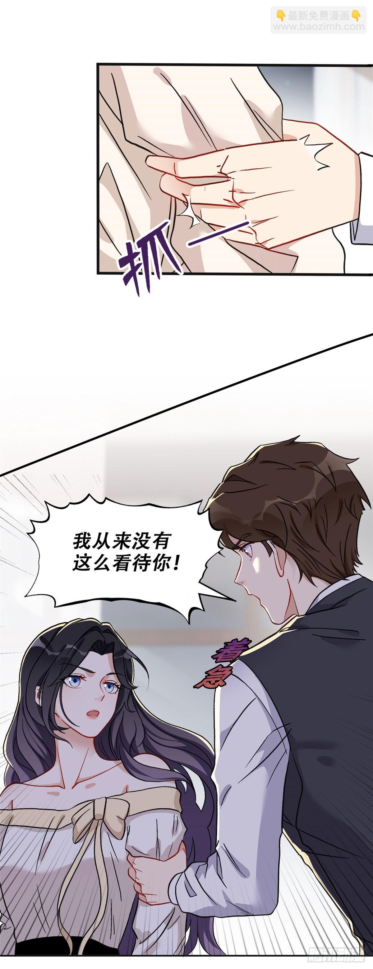 47 为什么离的婚？6