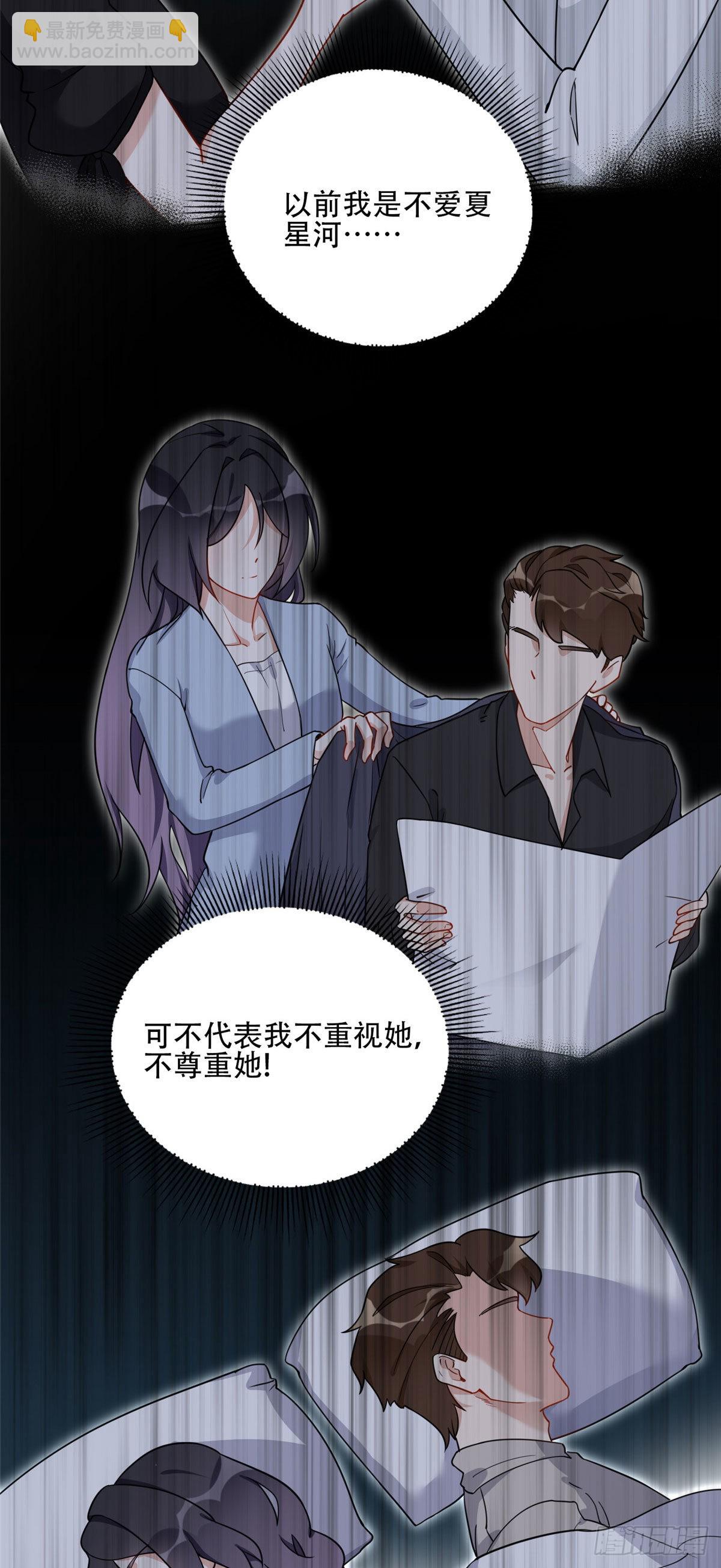 50 乞求：原谅我吧！11
