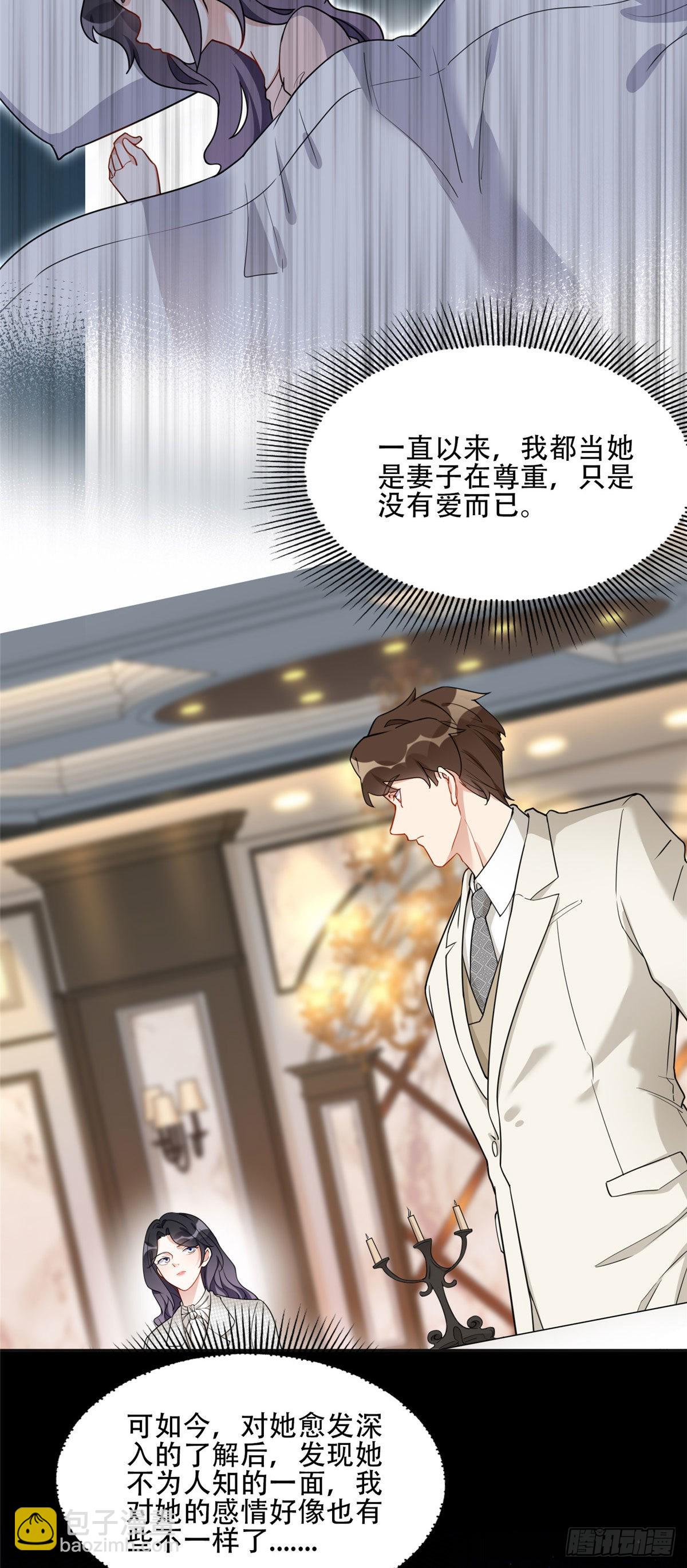 50 乞求：原谅我吧！12