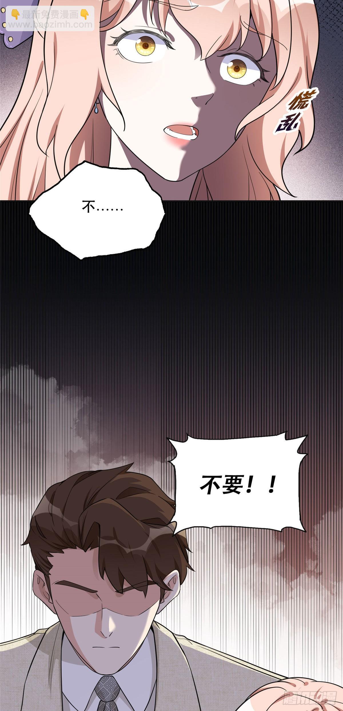 50 乞求：原谅我吧！15