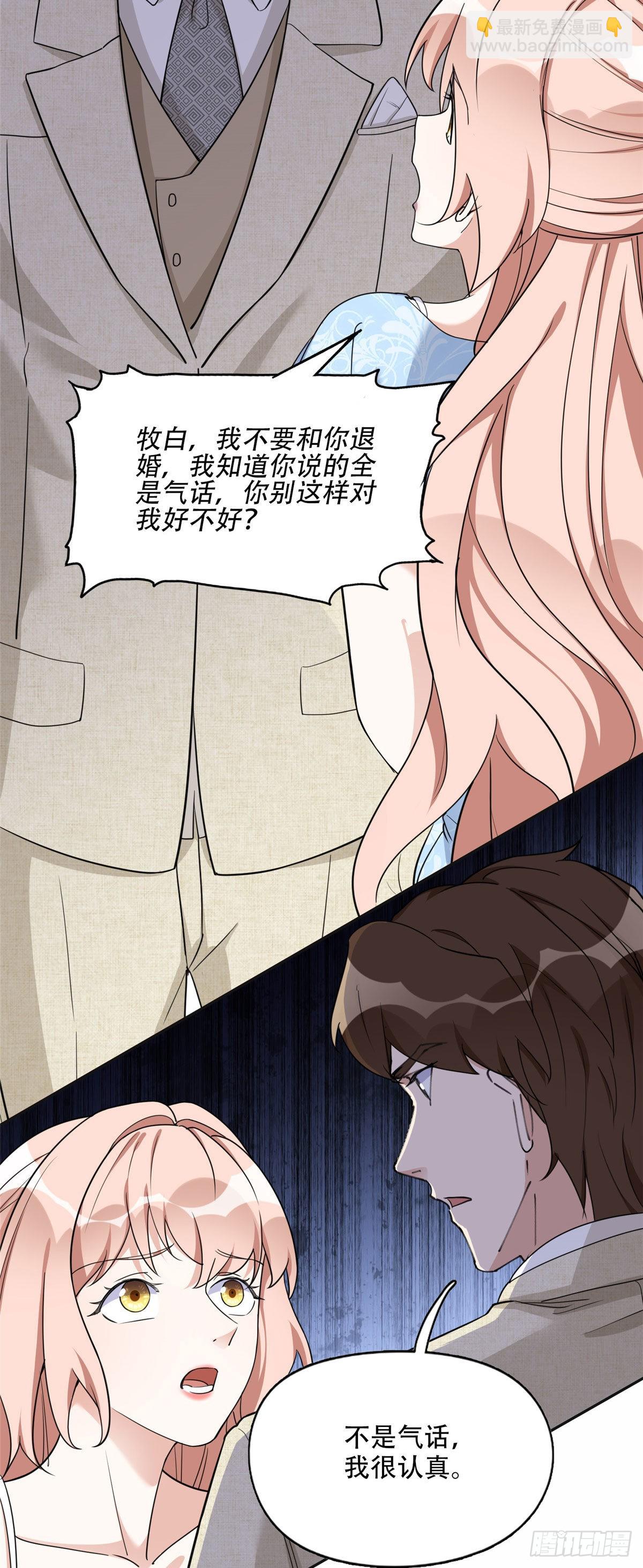 50 乞求：原谅我吧！16