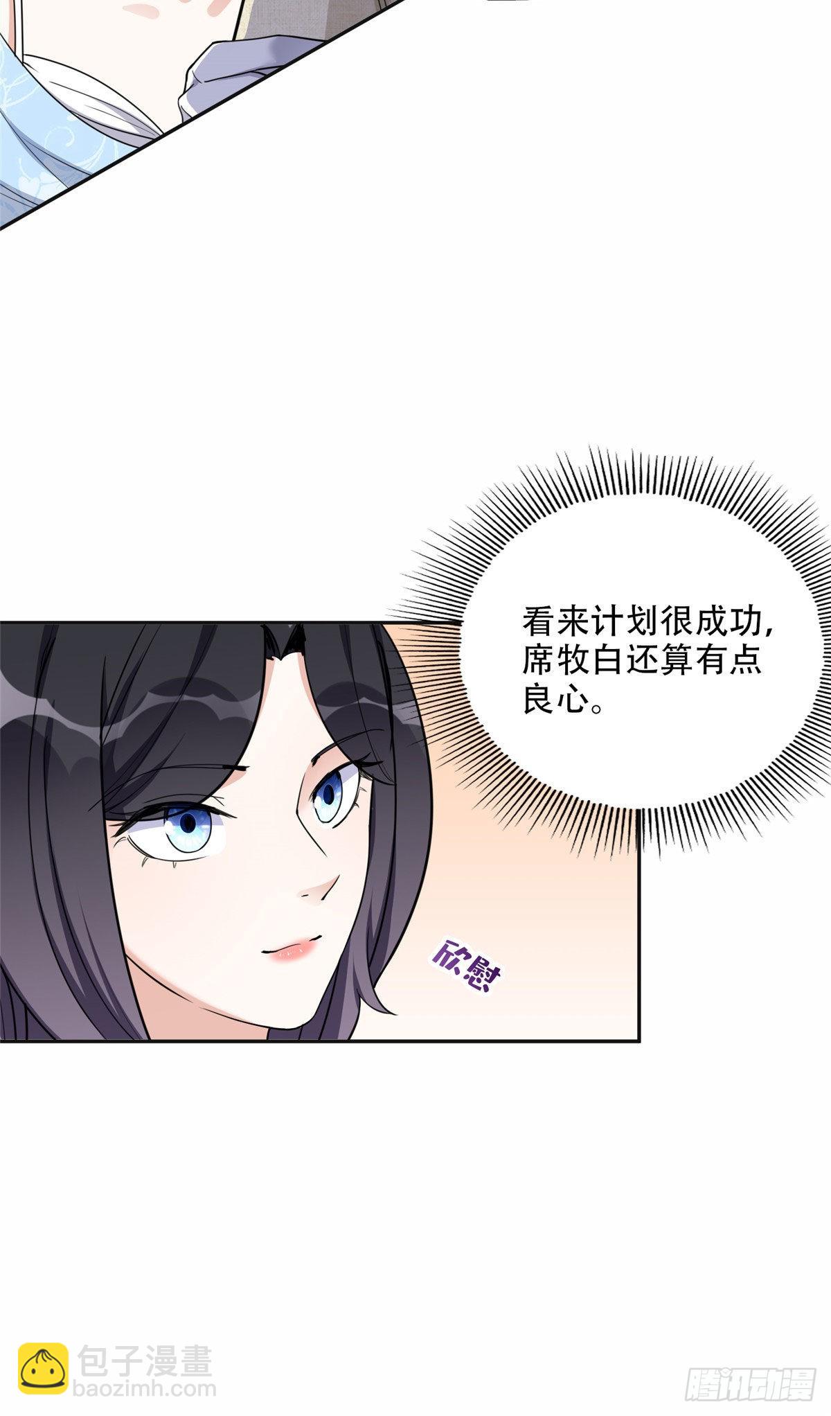 50 乞求：原谅我吧！17