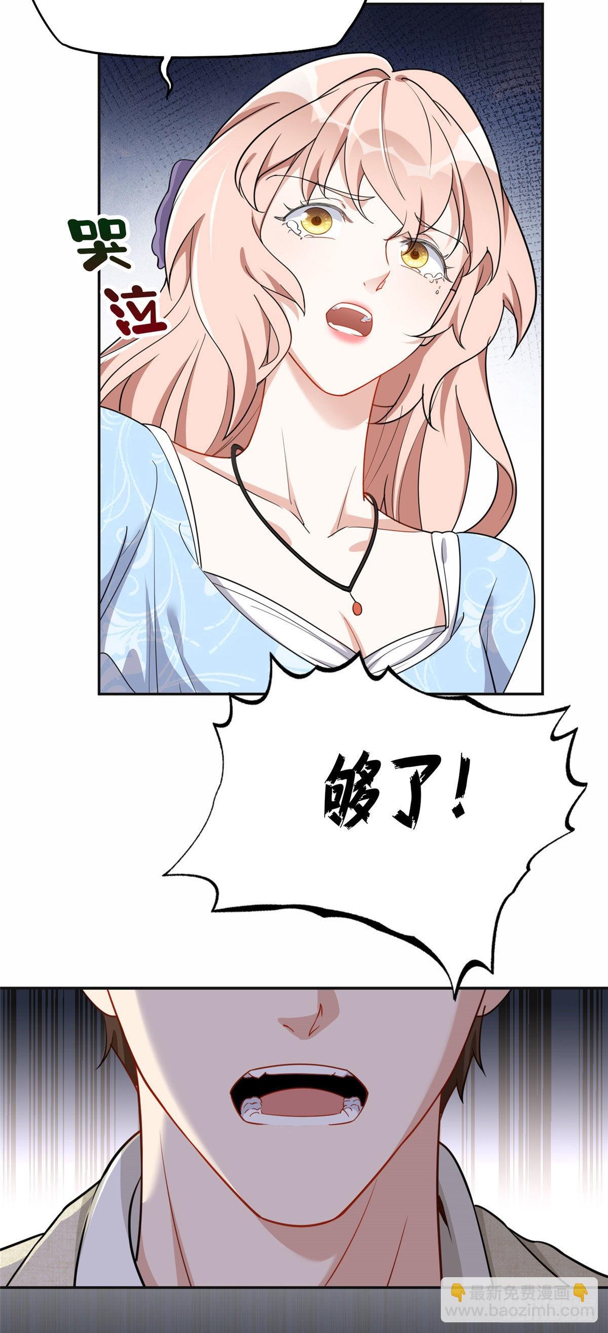 50 乞求：原谅我吧！19