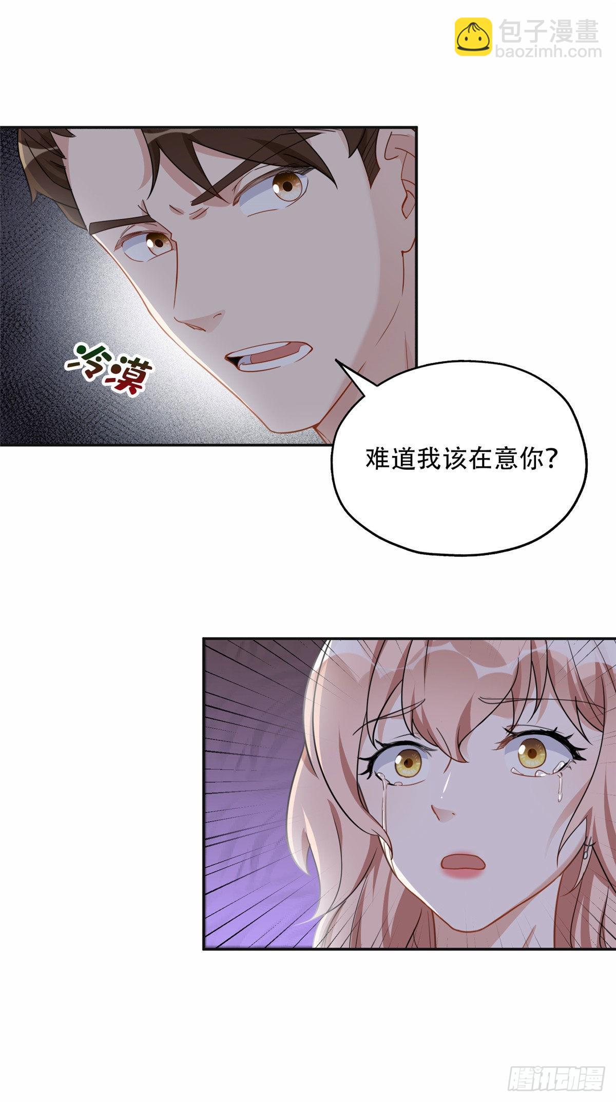 50 乞求：原谅我吧！21
