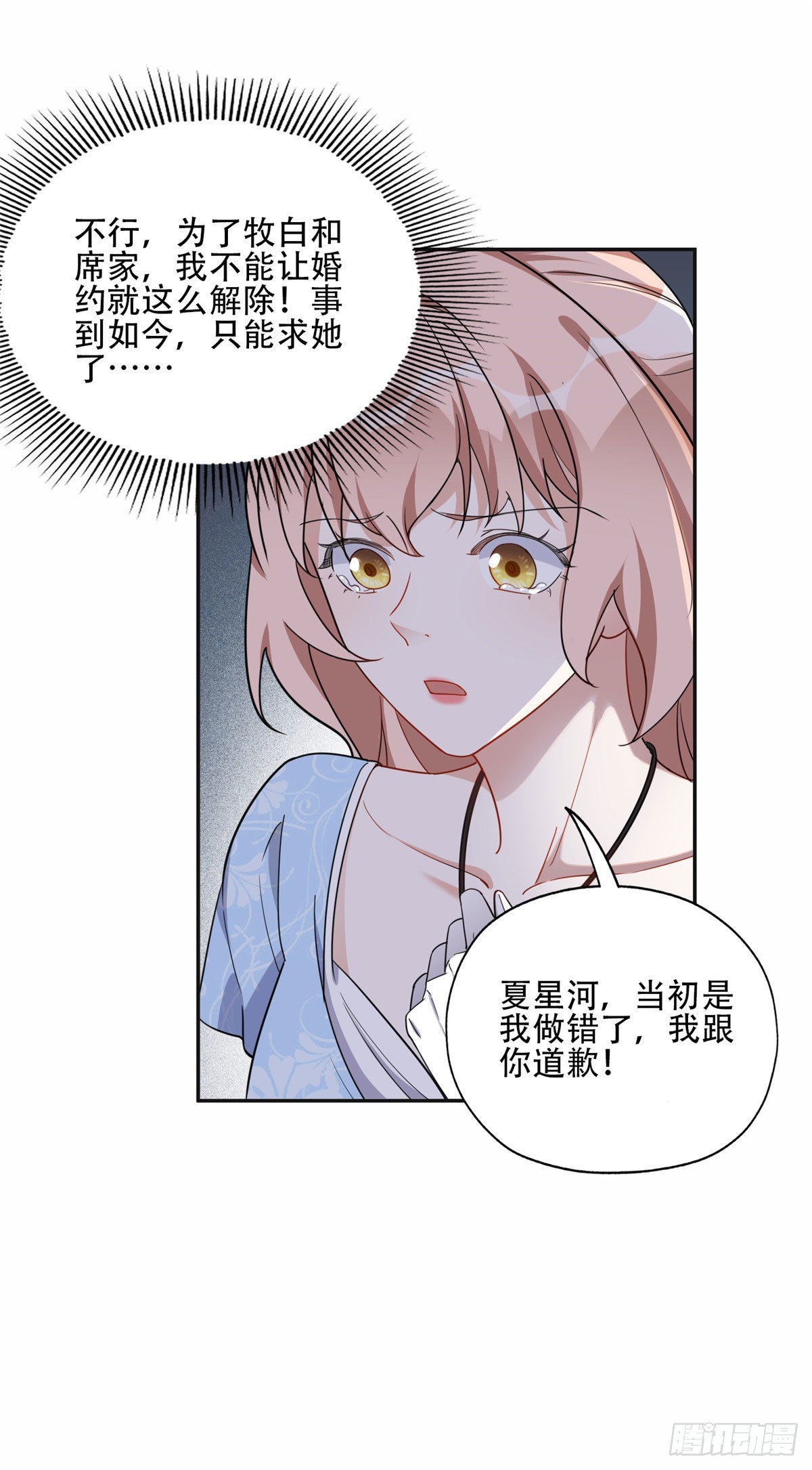 50 乞求：原谅我吧！24