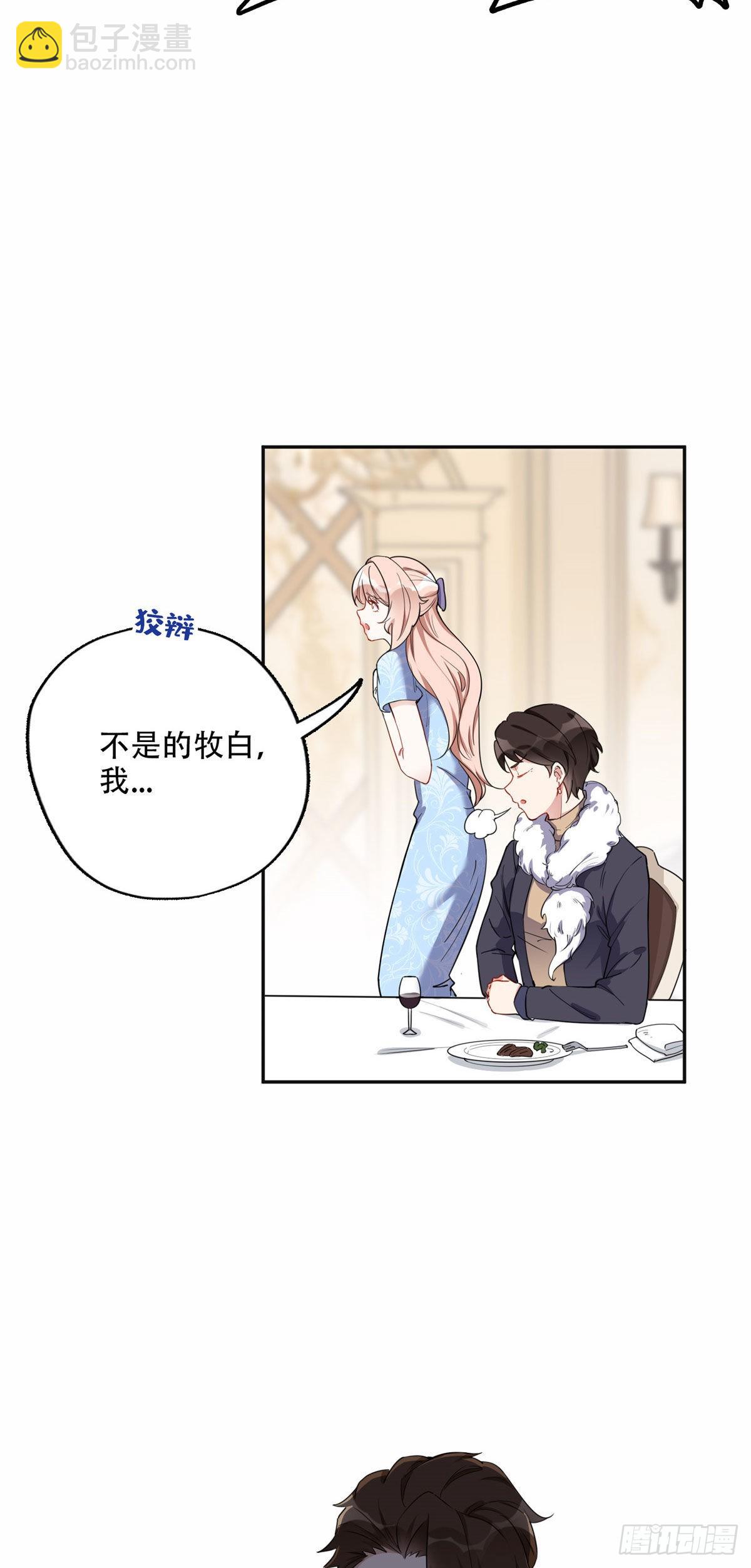 50 乞求：原谅我吧！6